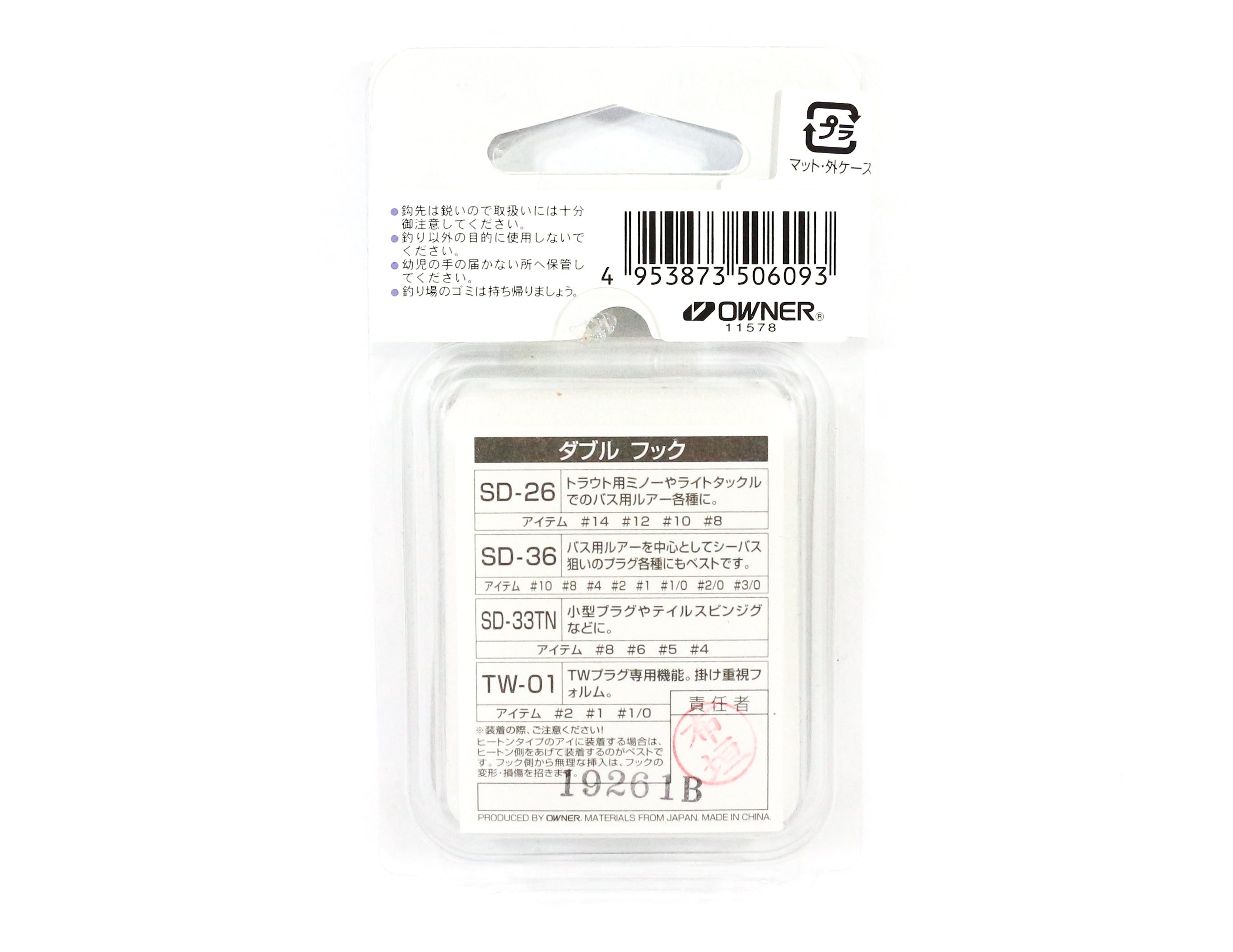 Owner SD-36 Double Hook Stinger Size 1/0 Japan (6116)
