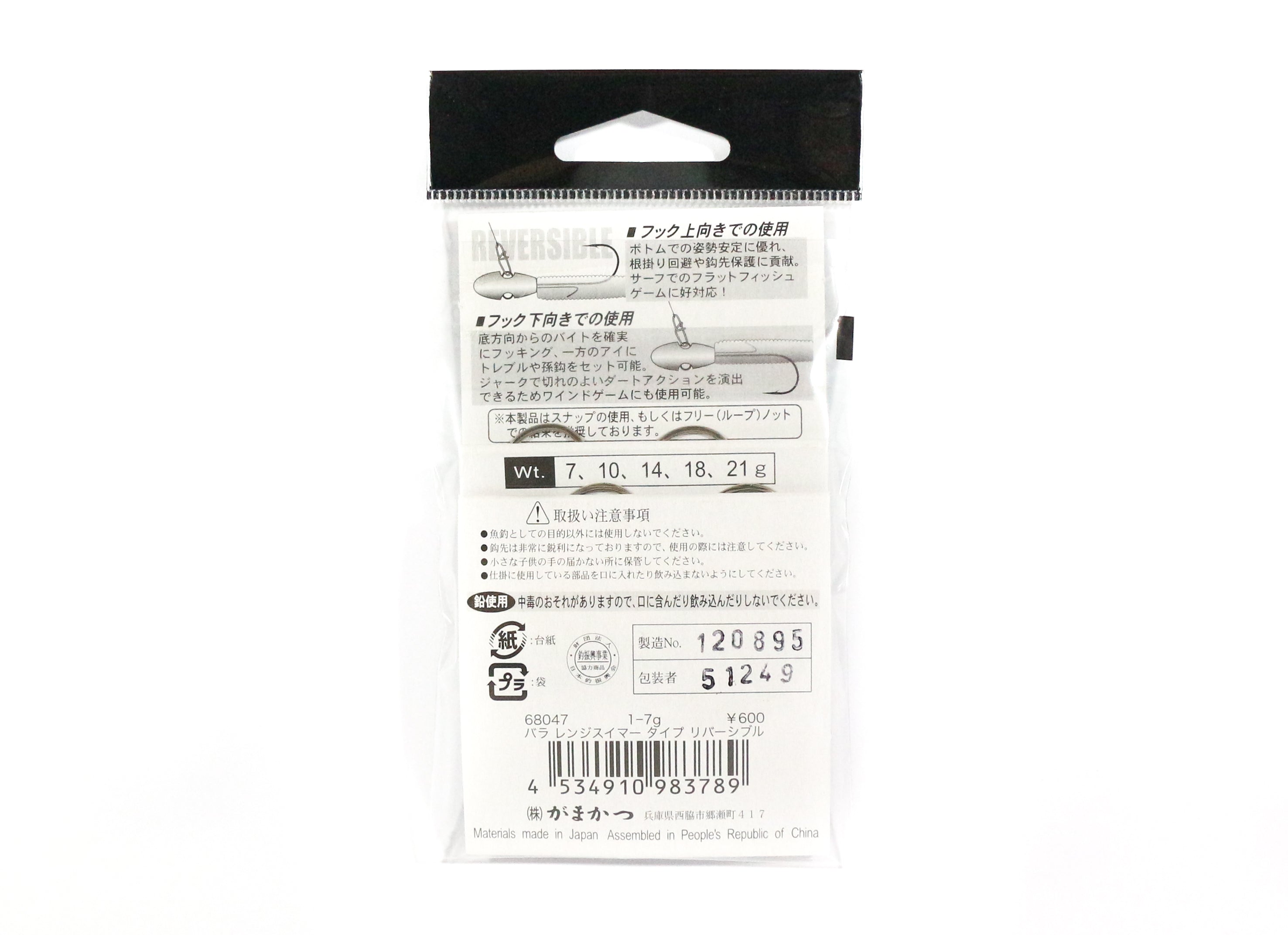 Gamakatsu 68048 Jig Head Range Swimmer Reversible 21 Grams Size 2/0 (5701)