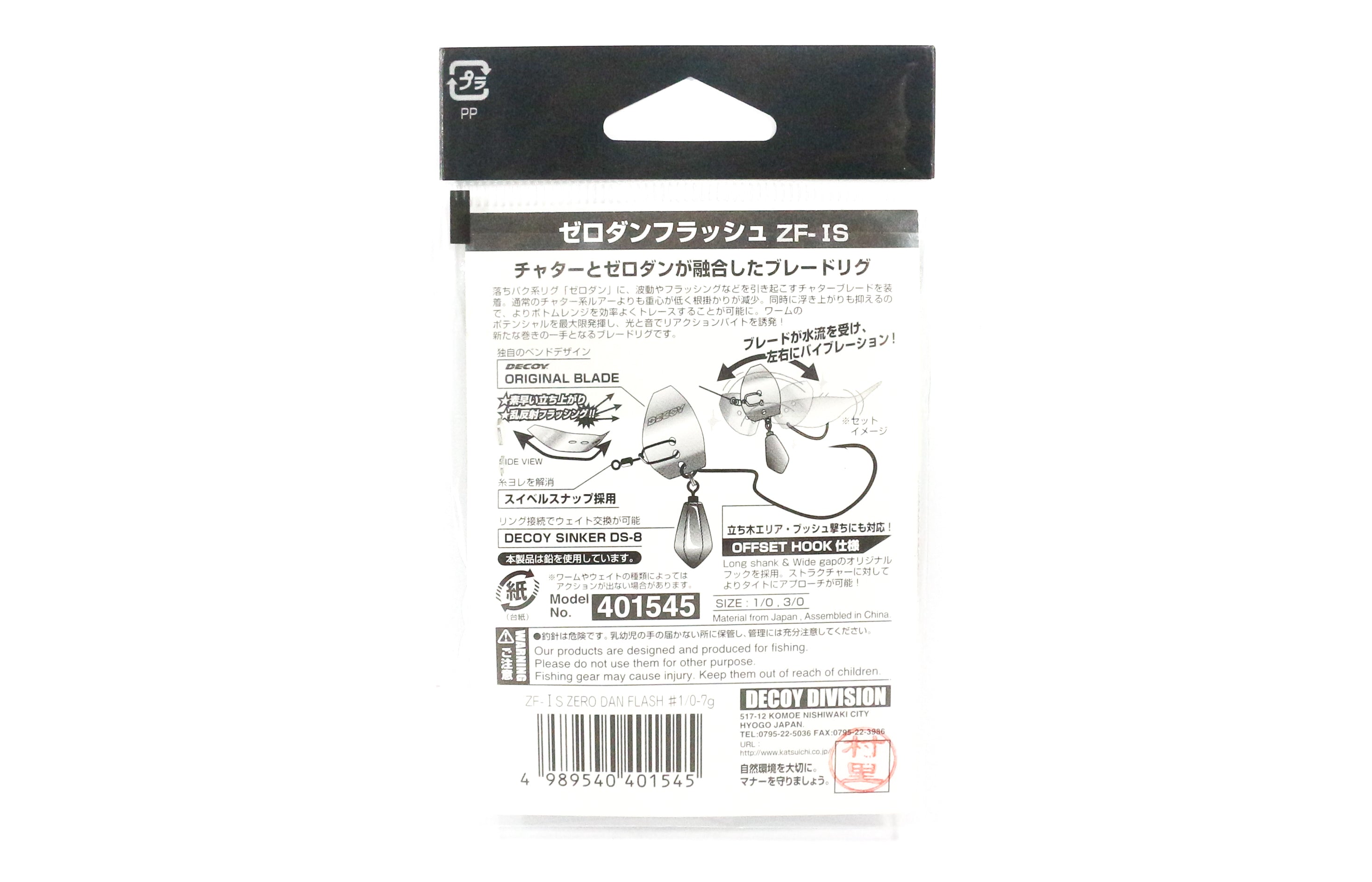 Decoy ZF-1S Zero Dan Flash Offset Worm Hook Size 1/0 , 7 grams (1545)