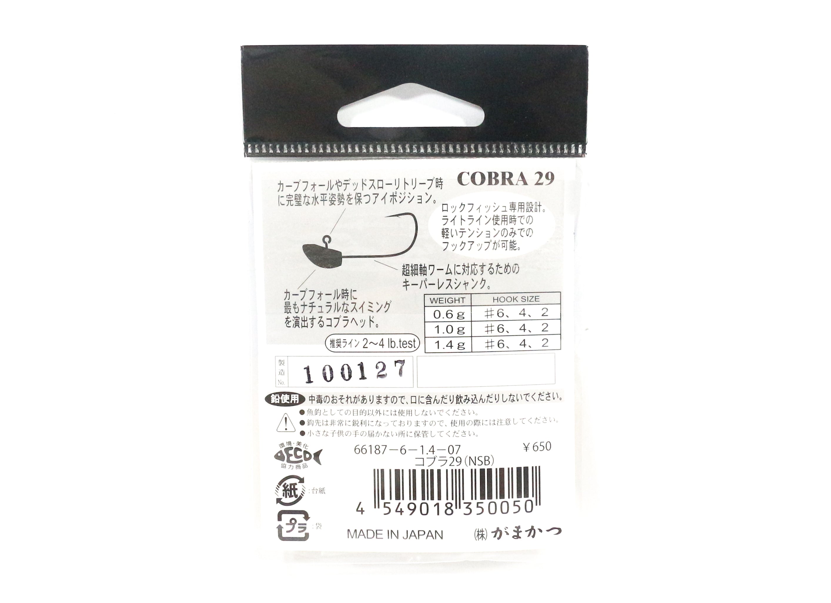 Gamakatsu Jig Head Cobra 29 1 Grams Size 4 ,5 Per pack (5734)