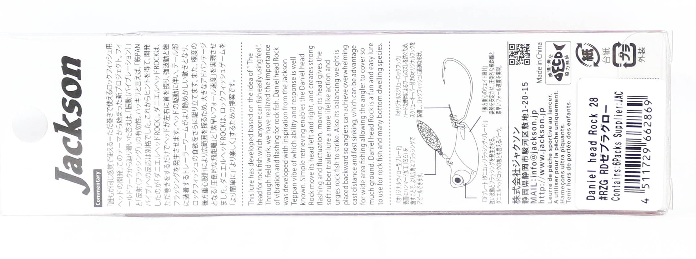 Jackson Daniel Head Rock Jig Head 28 grams RZGRD (2869)