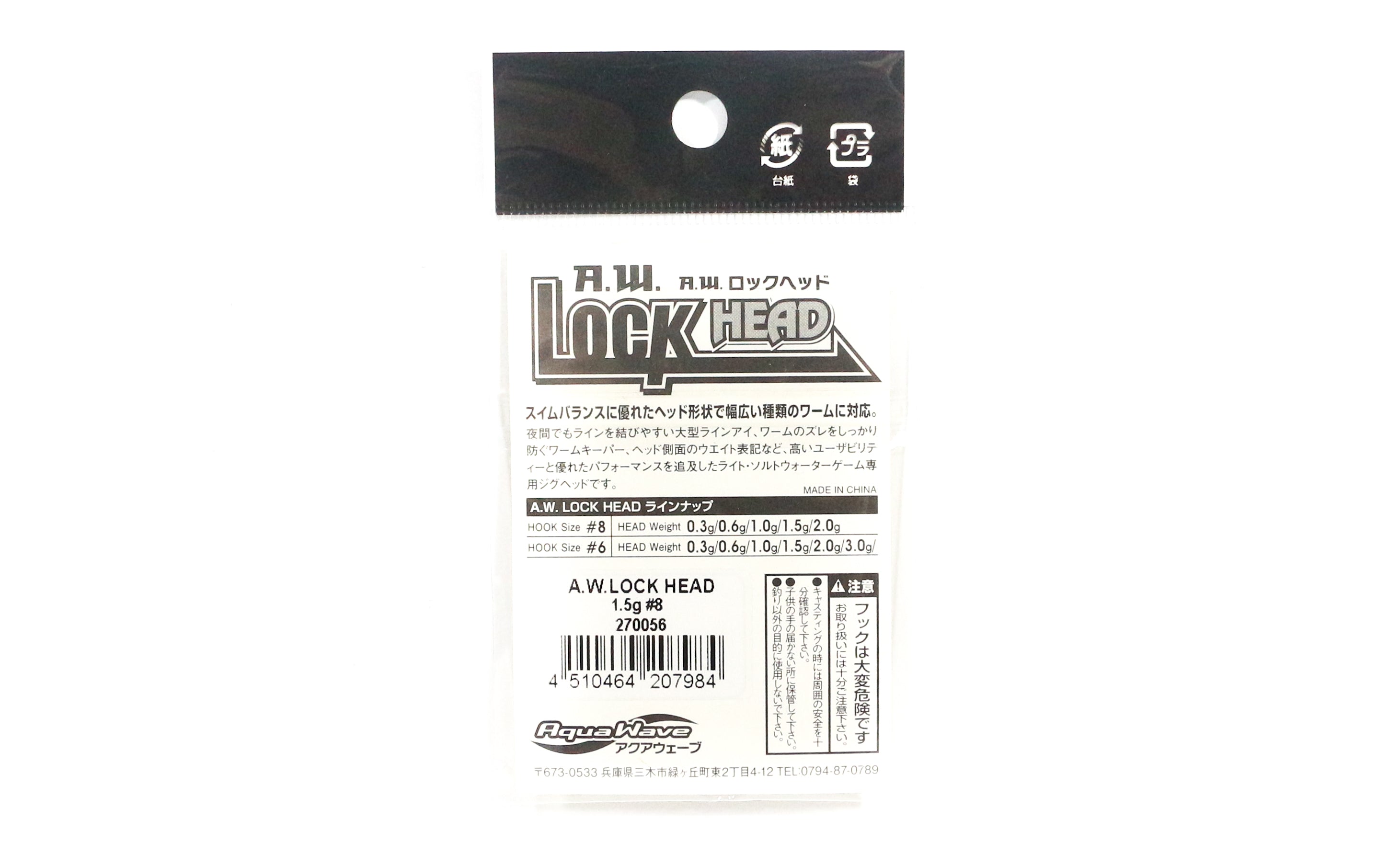 Viva A.W Lock Head Jig Head 0.3 g Size 8 (7953)