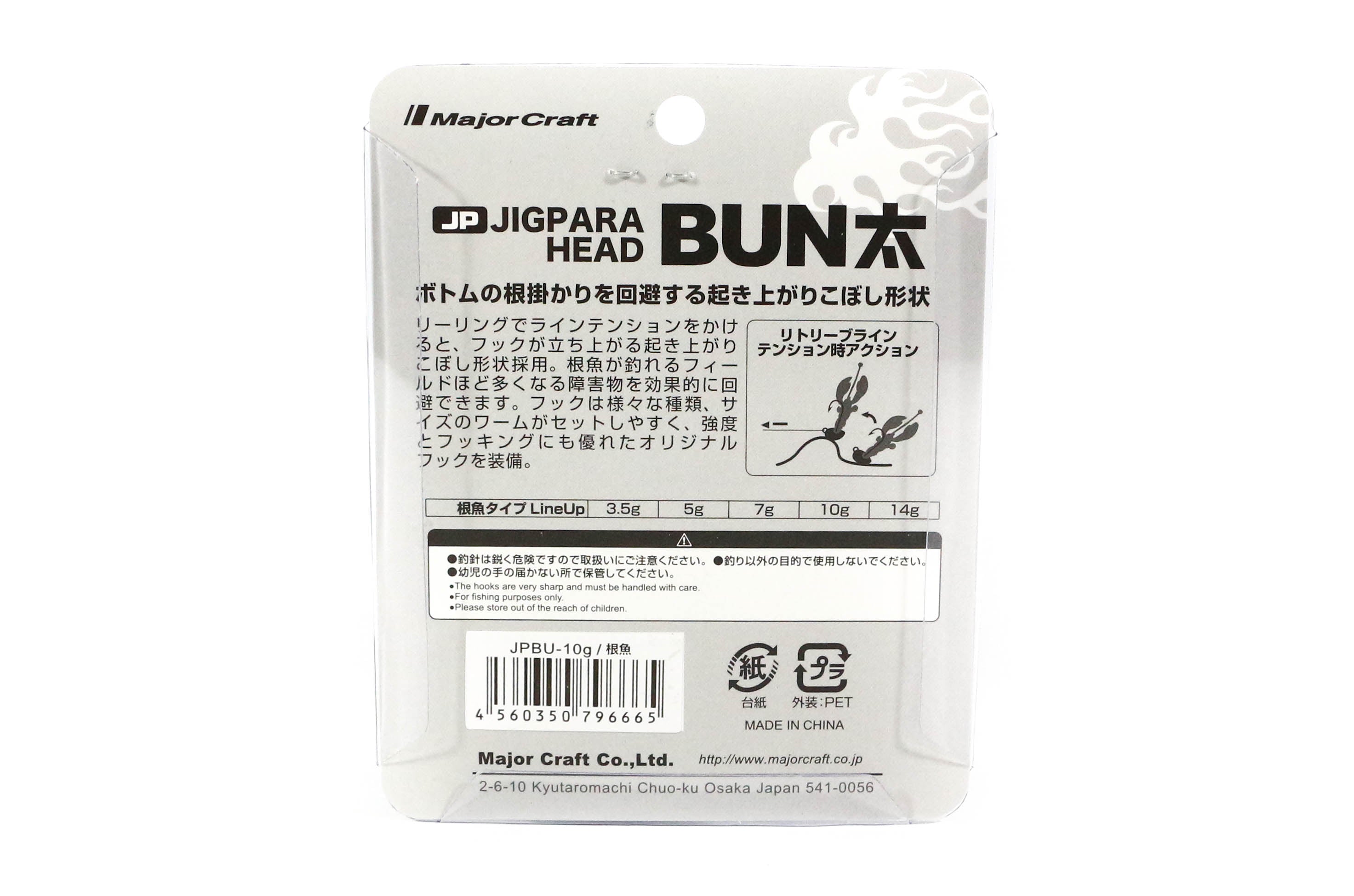 Sale Major Craft Jig Head Negyo JPBU-40 grams Size 2/0 (8669)