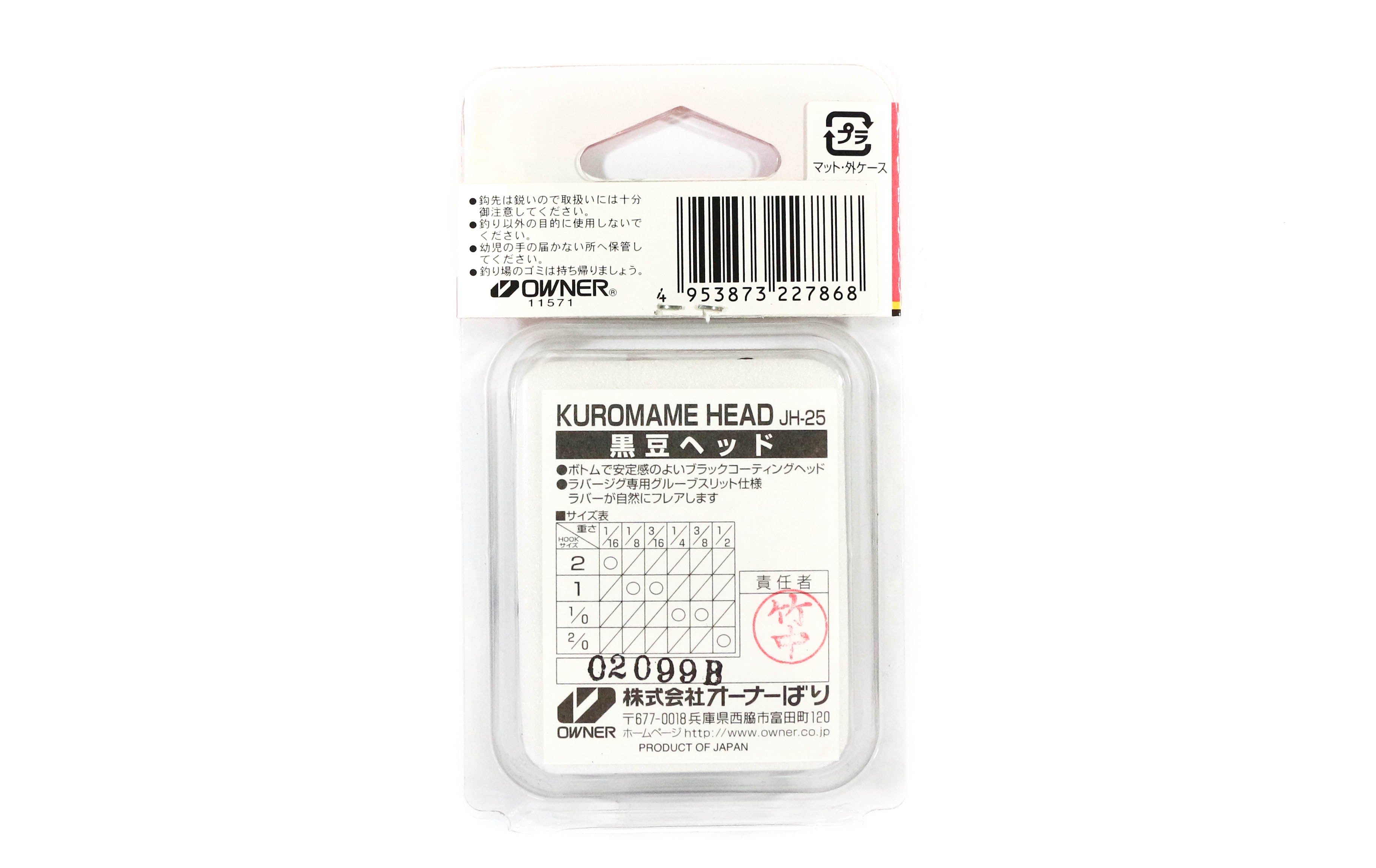 Owner JH-25 Jig Head Black Bean 1/2 oz Size 2/0 (7882)