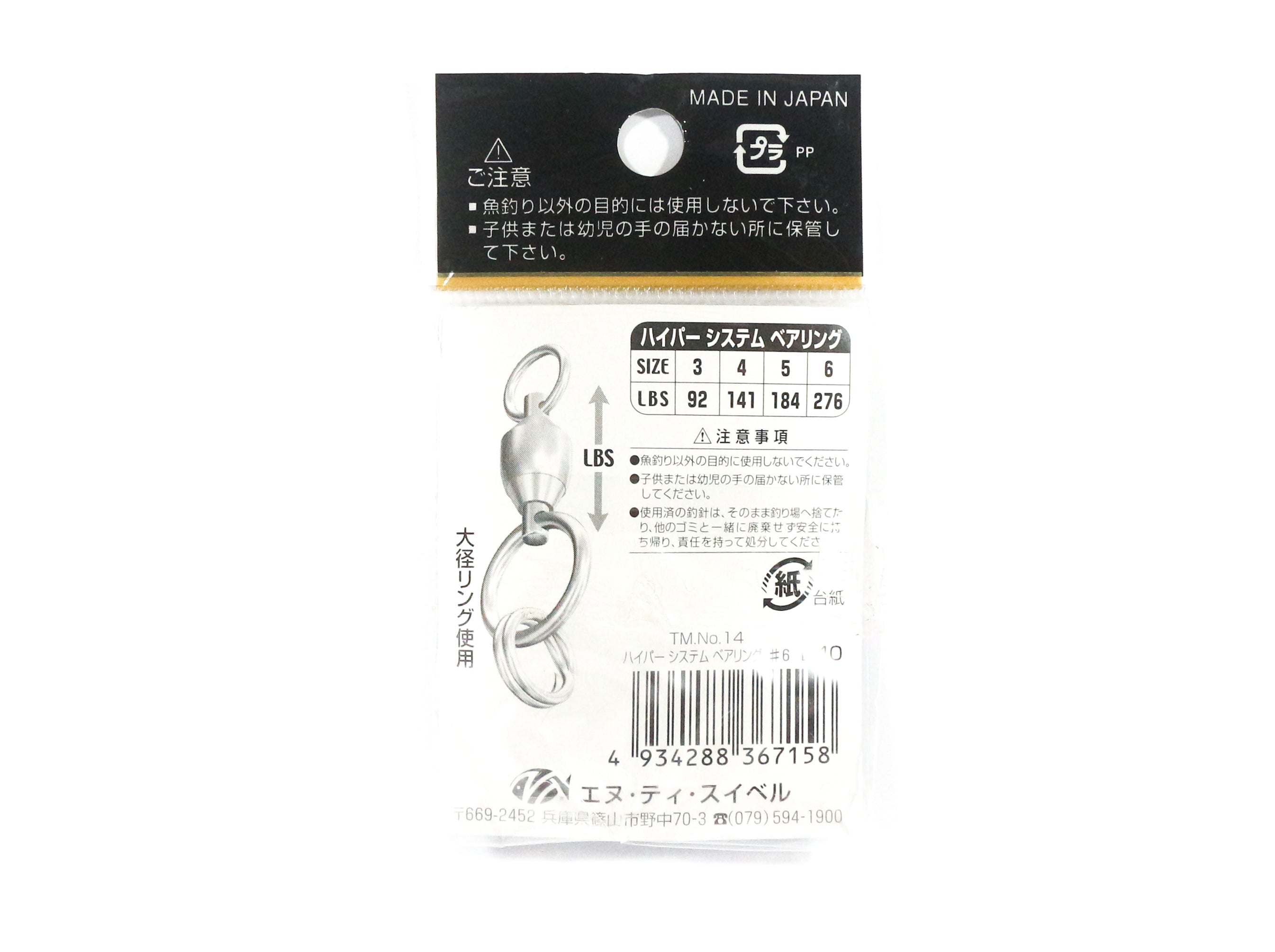Ten Mouth Hyper System Ball Bearing Swivel Solid Ring D.SBN Size 6 (7158)