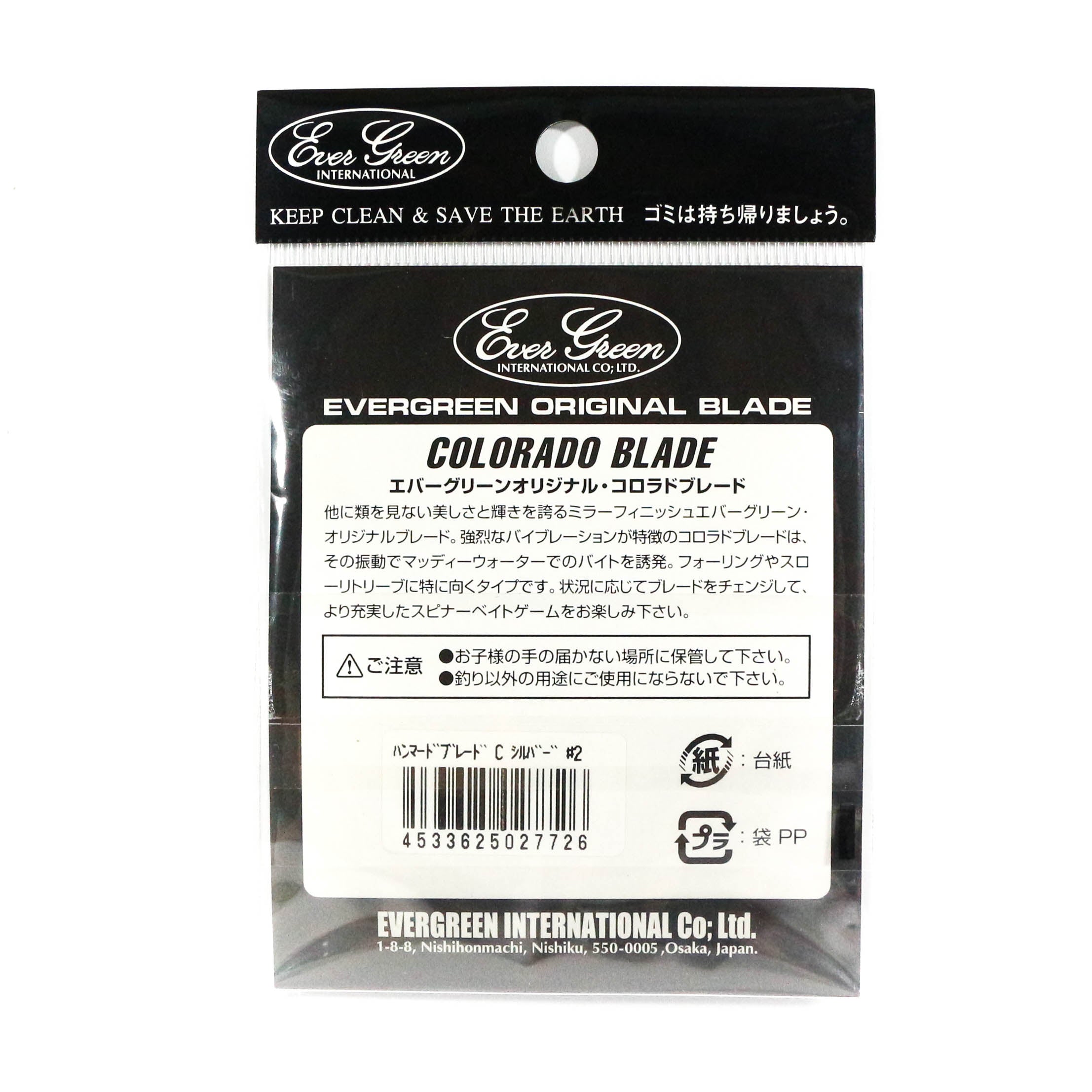 Evergreen Original Lure Hammered Blade Silver 4 (7733)