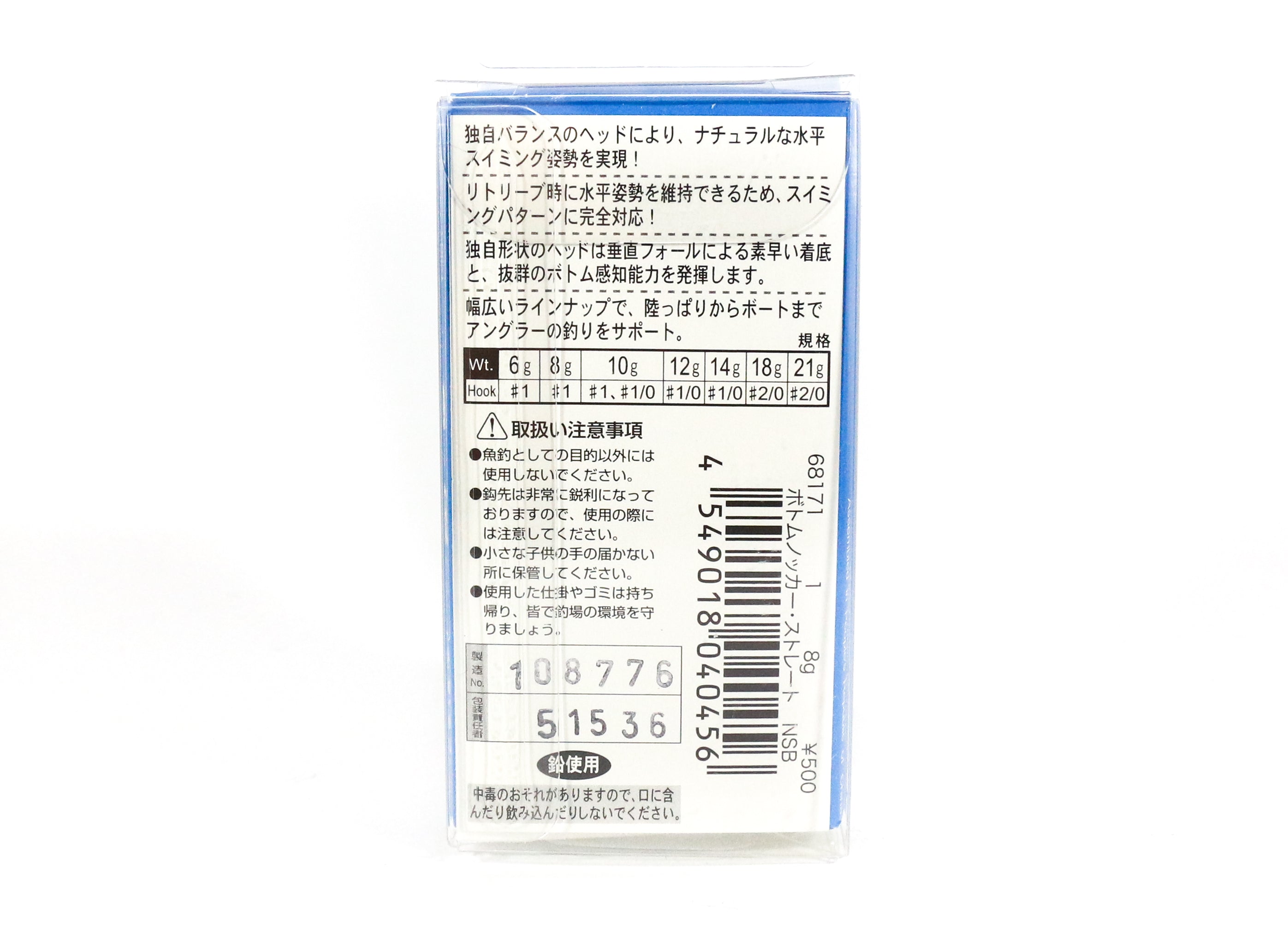 Gamakatsu Jig Head Bottom Knocker Straight 10 Grams Size 1 (0463)