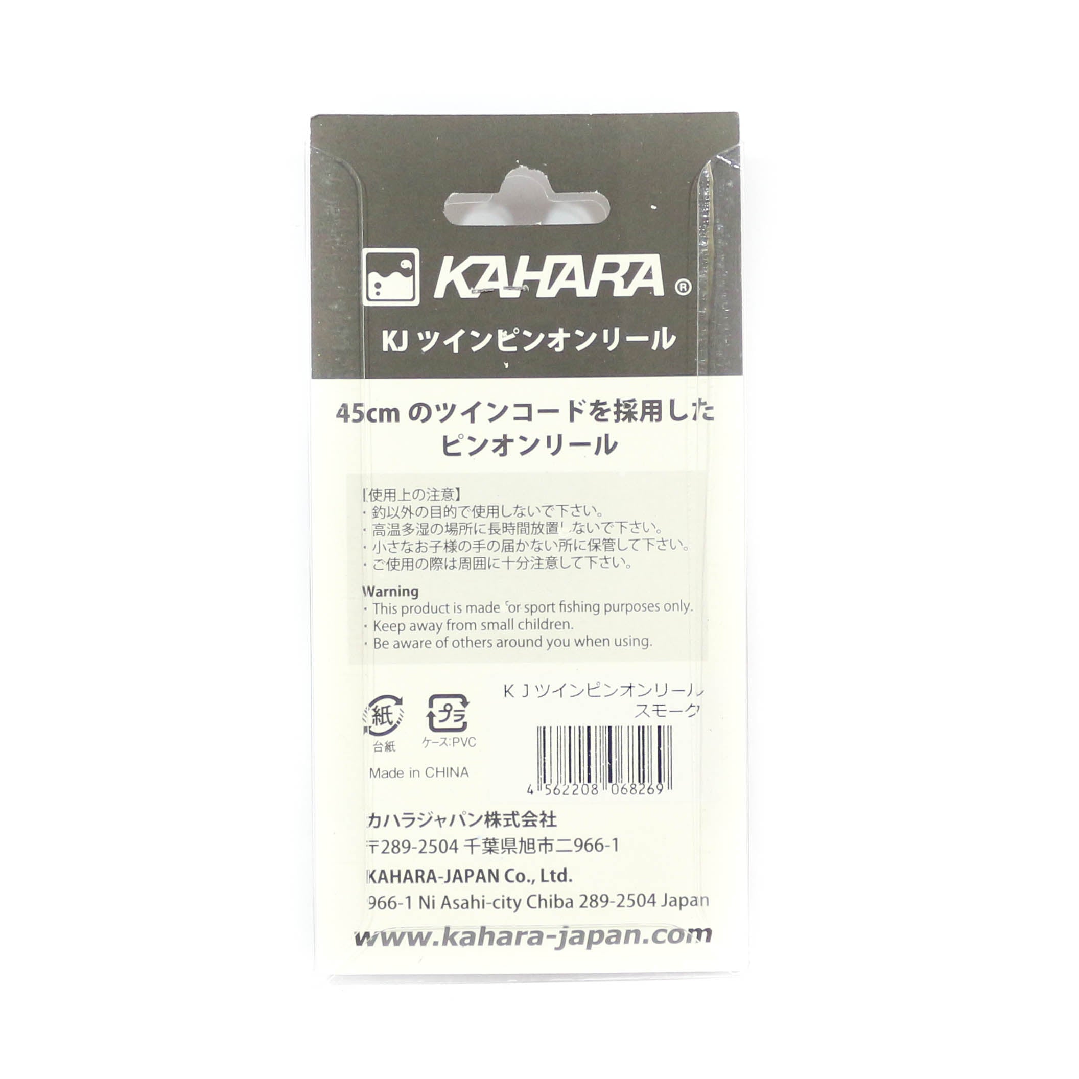 Kahara Pin On Reel Double Clips 45 cm Clear (8252)