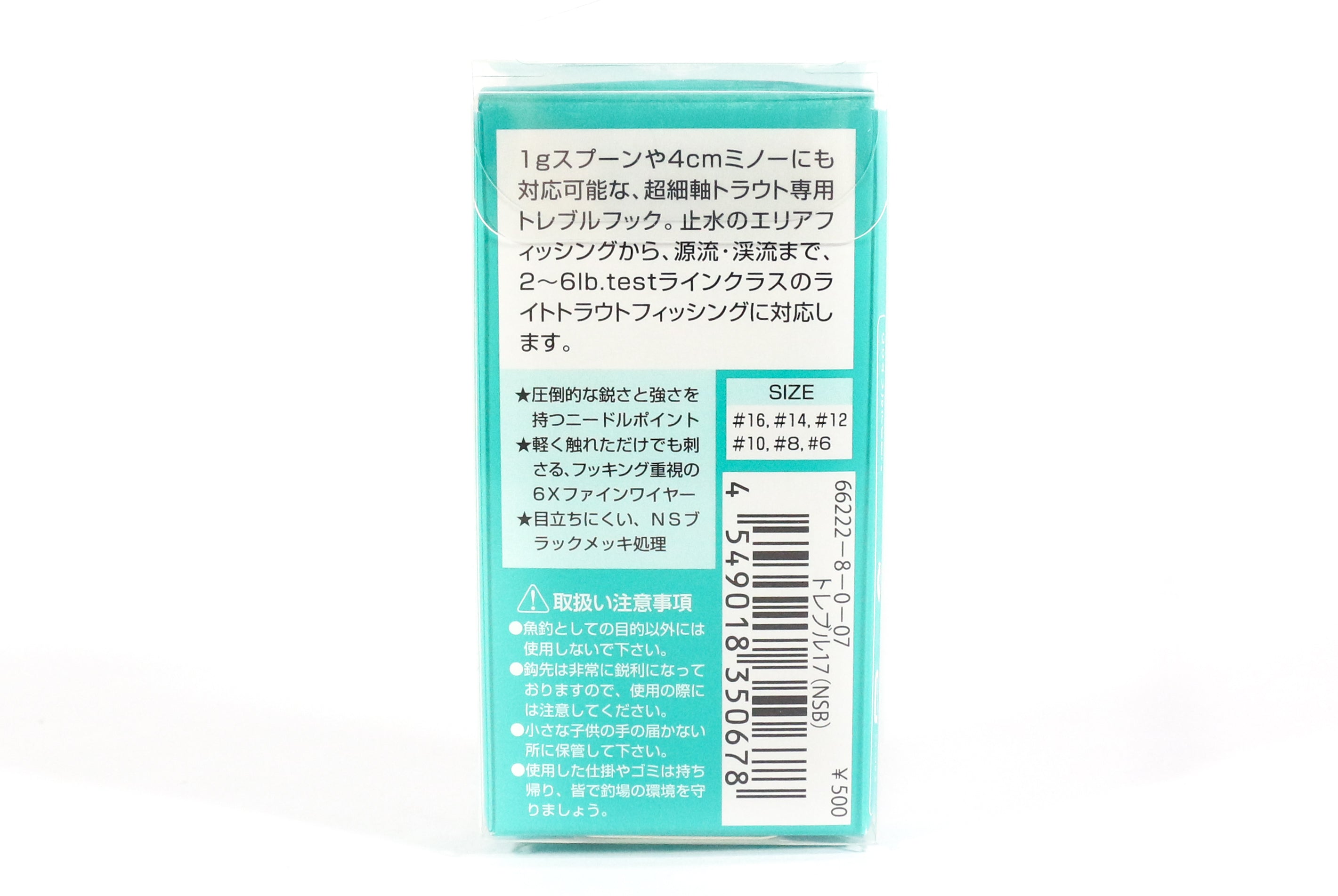 Gamakatsu Treble Hook Treble 17 NSB Black Size 10 (0623)