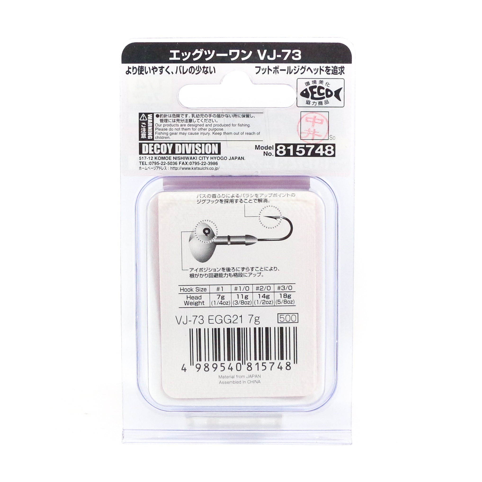 Decoy VJ-73 Jig Head Egg Two-One Hook Size 3/0 , 17.5 grams (5779)