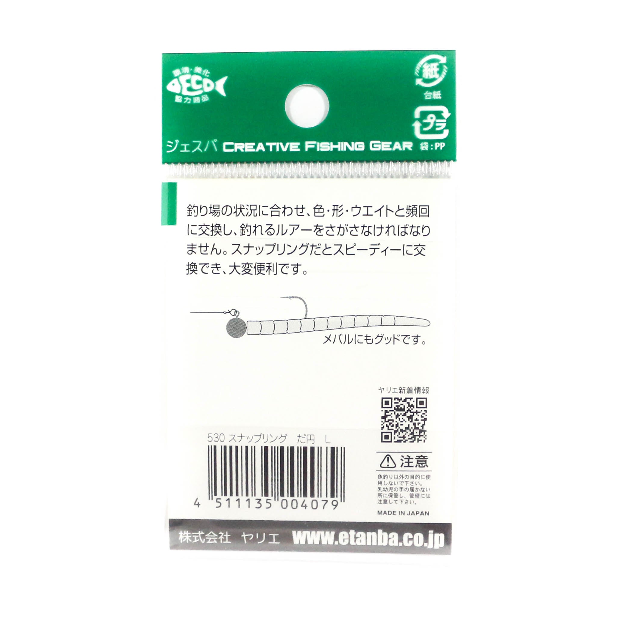 Yarie Jespa M. 530 Quick Snap Ring for Small Lures Fly 7 lb Size M (4062)