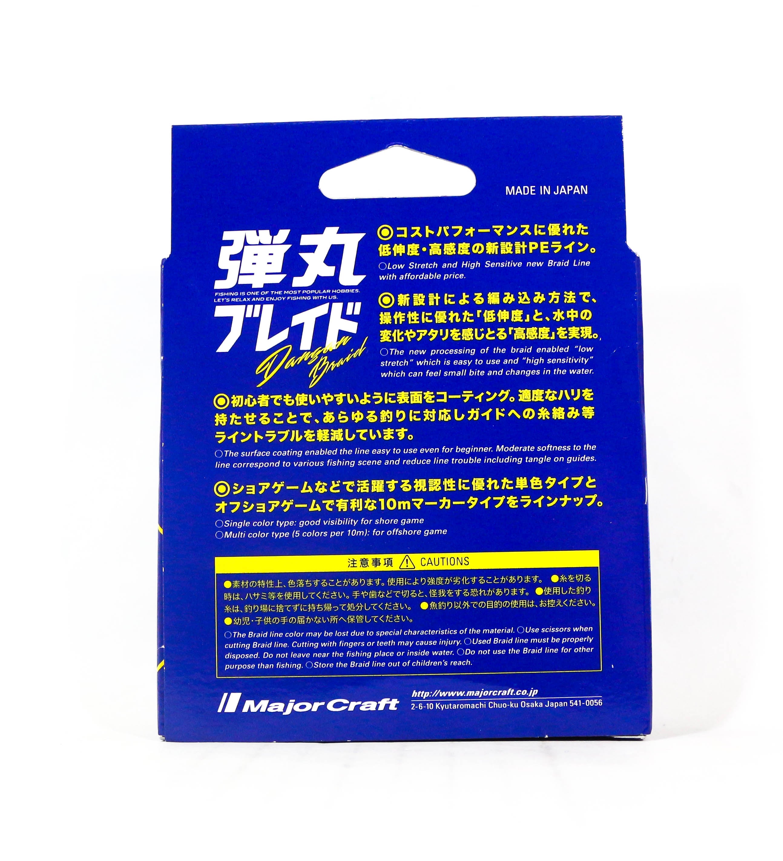 Major Craft Dangan Braid Line X4 200m P.E 3 Multi DB4-200/3MC/40lb (5676)