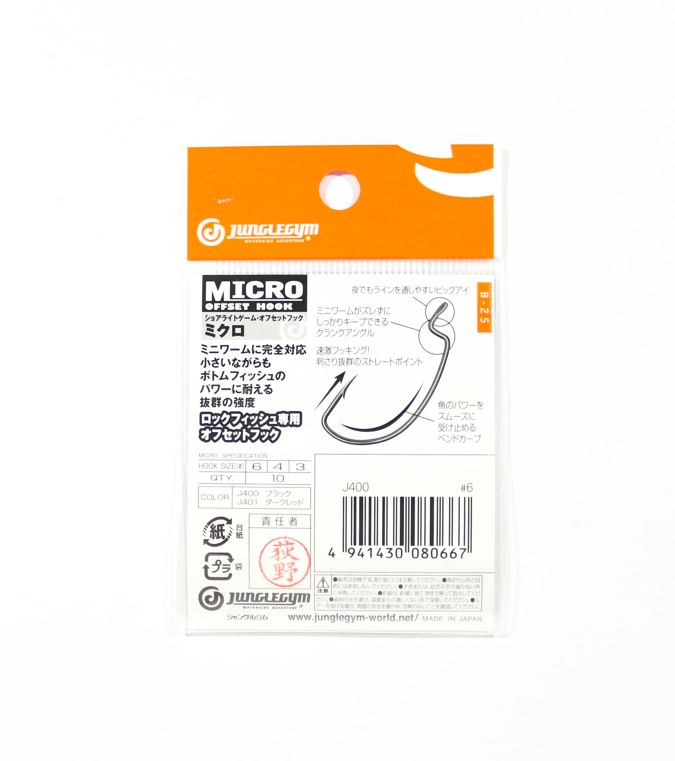 Jungle Gym J400 Micro Offset Worm Hooks Black Size 4 (0674)