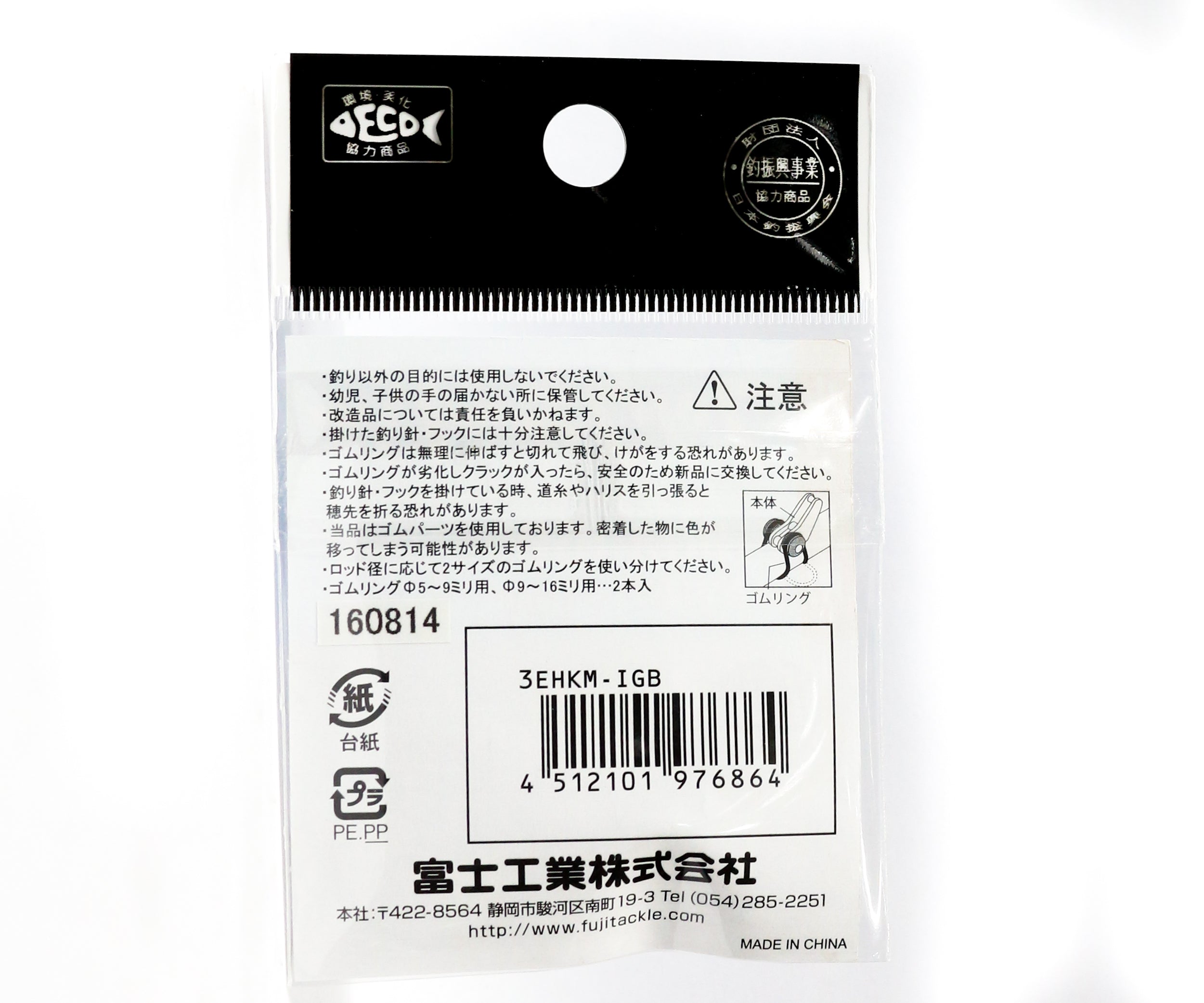 Fuji EHKM-OR Adjustable Plastic Hook Keeper Orange (5302)