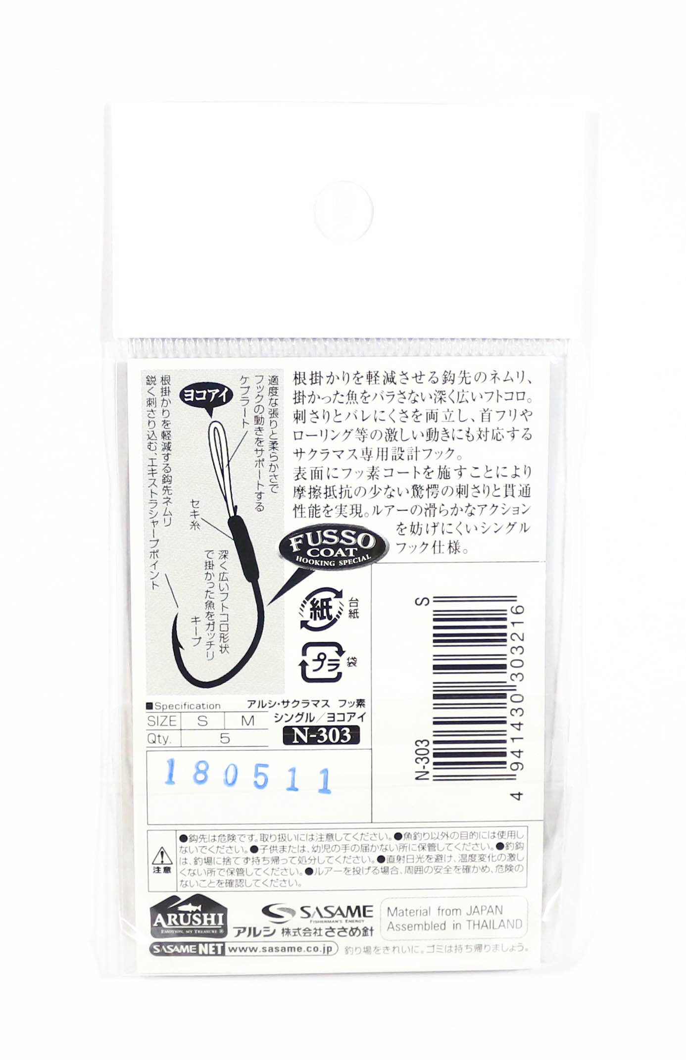 Sasame N-310 Trout Spoon Twin Assist Hook Red Fusso L , Size 2 (6286)