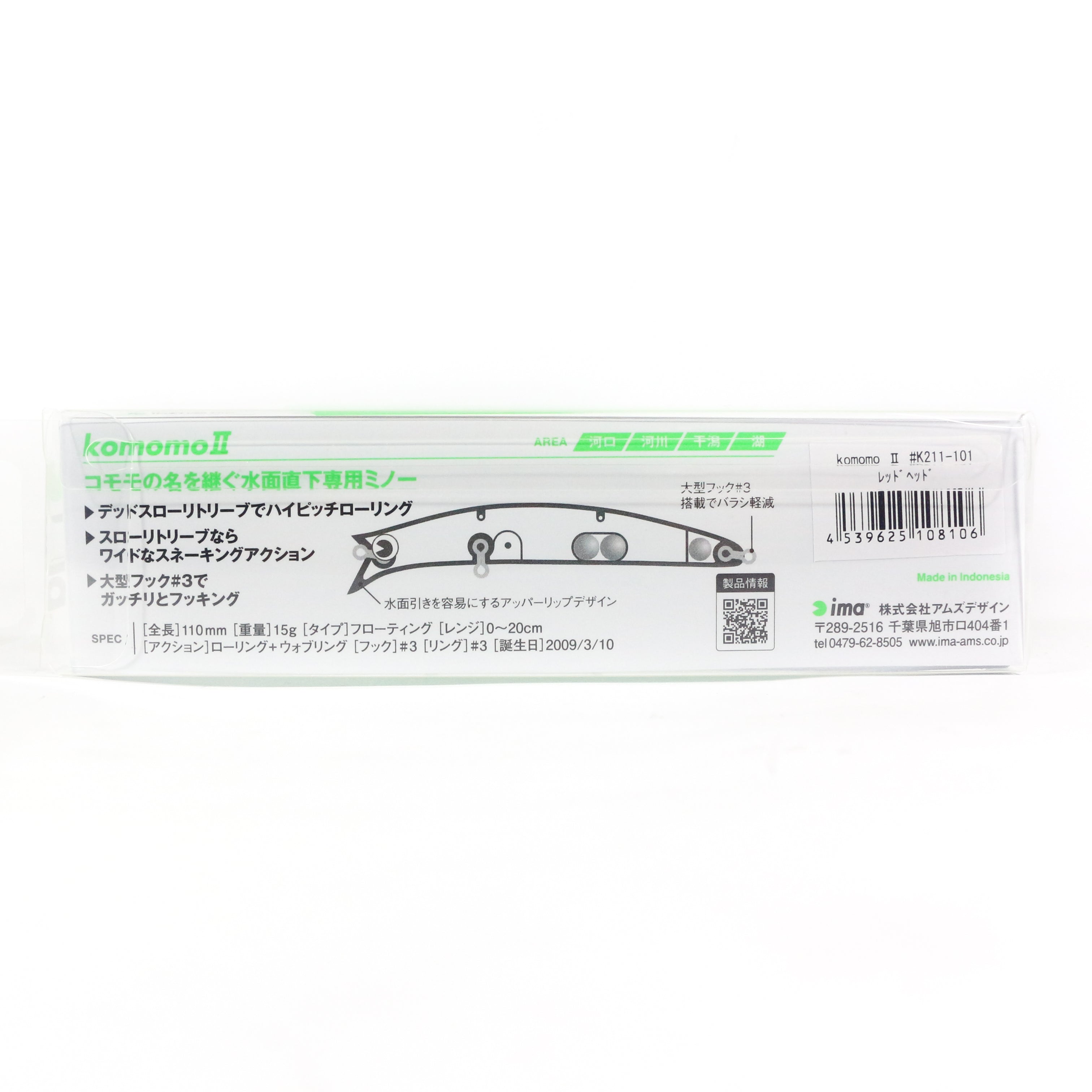 Leurre De Peche Ima Komomo II 110 Floating Lure 017 (7165 Leurre De Peche Ima Komomo II 110 Floating Lure 017 (7165