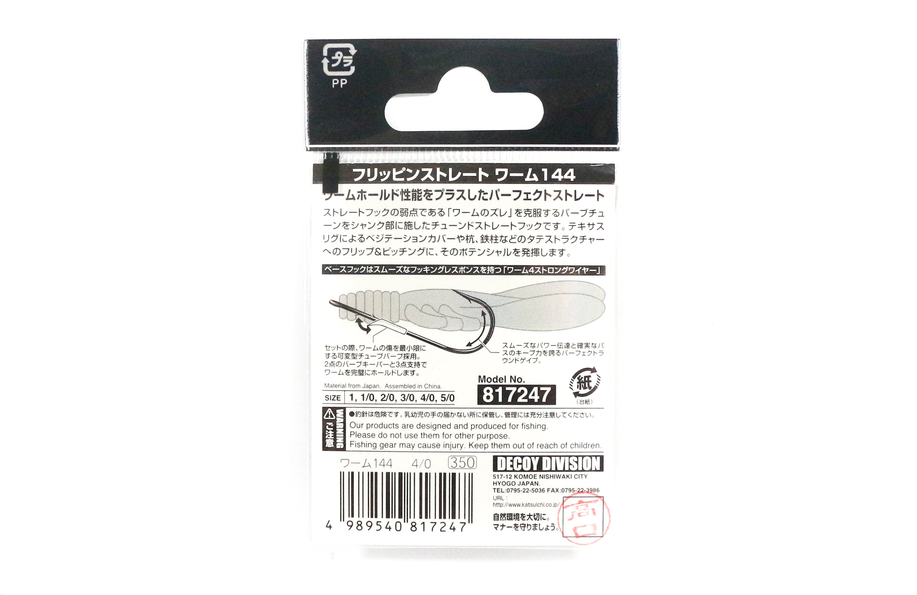 Decoy Worm 144 Flippin' Straight Worm Hooks Size 3/0 (7230)