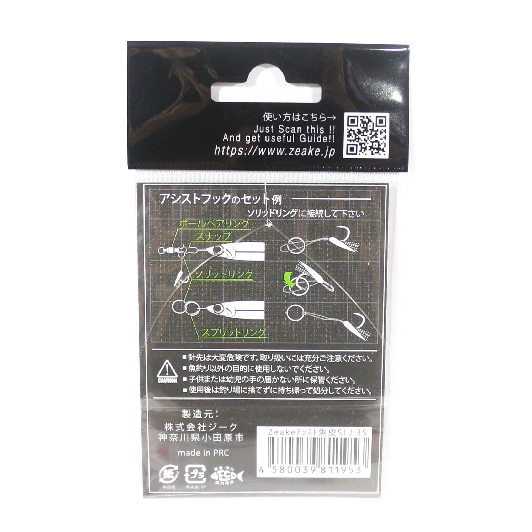 Zeake Assist Hook Single Fish Skin SLJ 4 per pack 2S (Size 9) (1960)