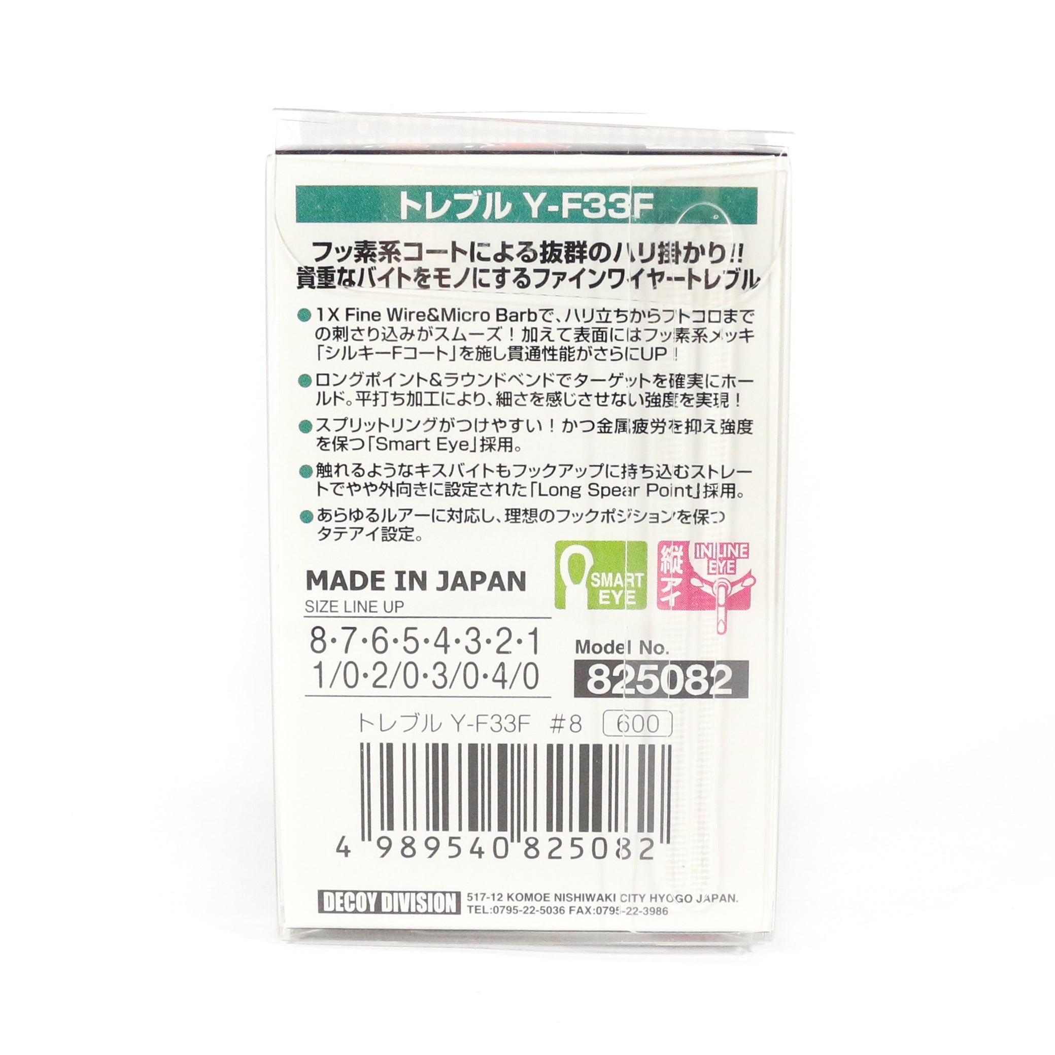 Decoy Y-F33F Treble Hook Fine Wire Treble Hooks Size 1/0 (2009)