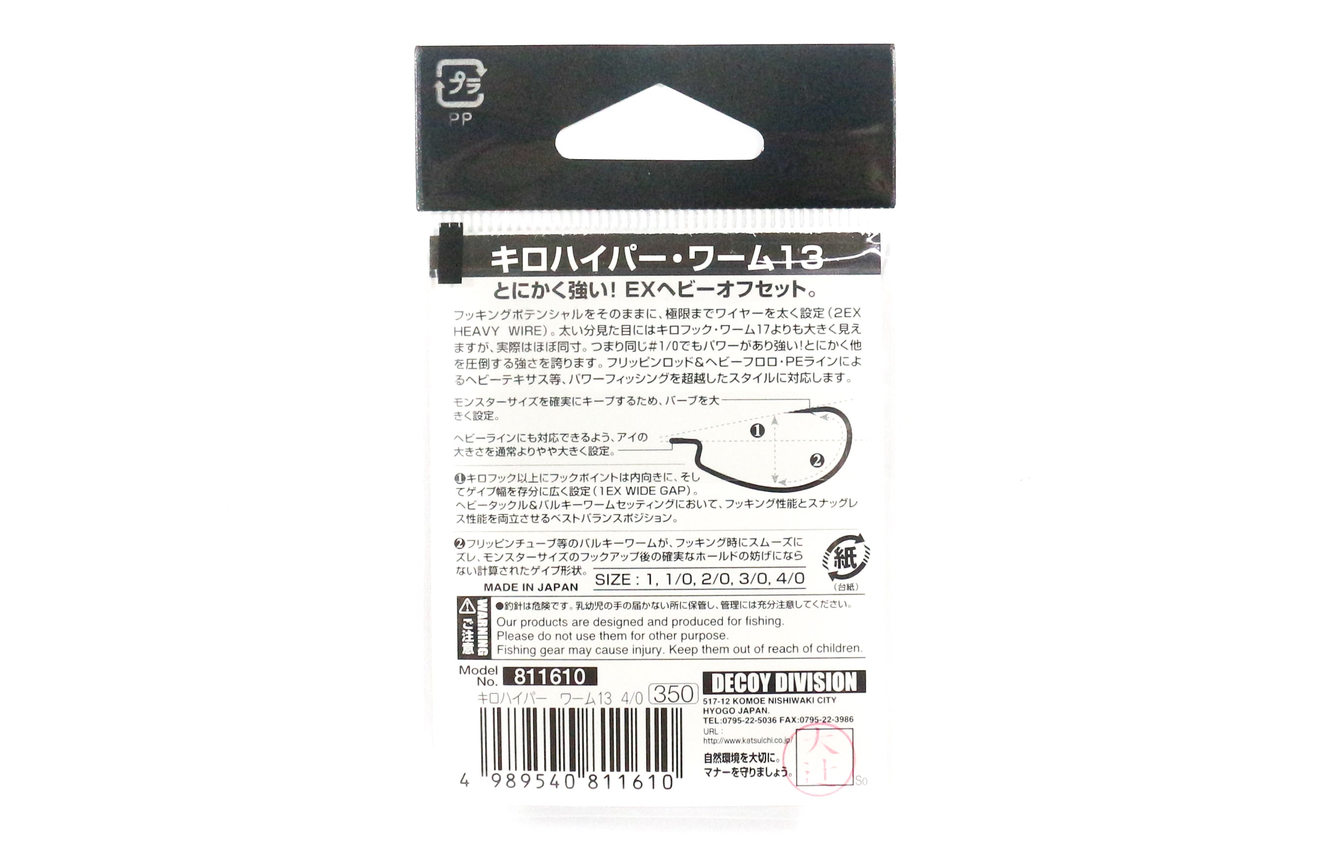 Decoy Worm 13KG Hyper Extra Heavy Duty Offset Worm Hooks Size 1 (1573)