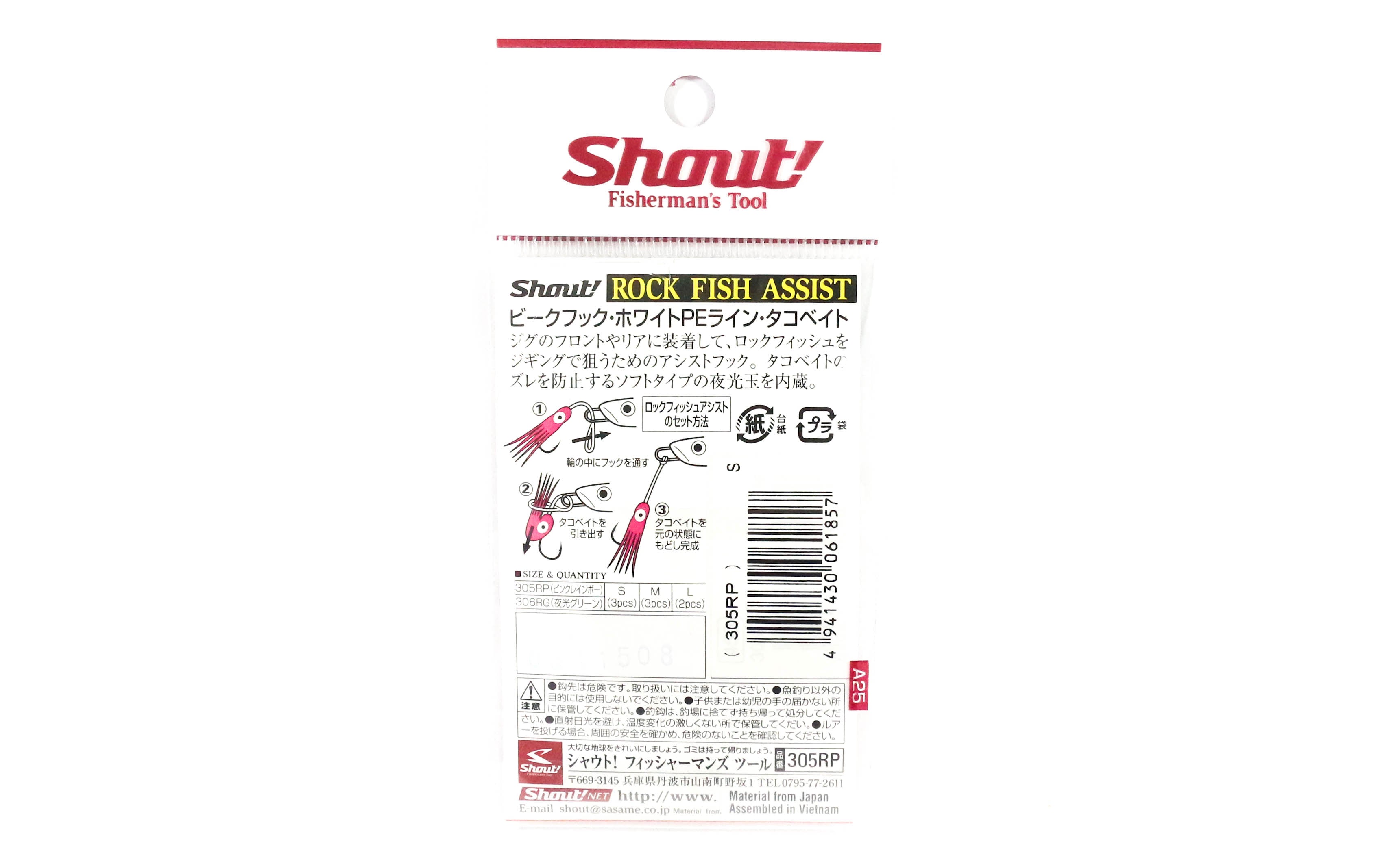 Shout 305-RP Rock Fish Squid Skirt Assist Hook Pink Size L (3/0) (1871)