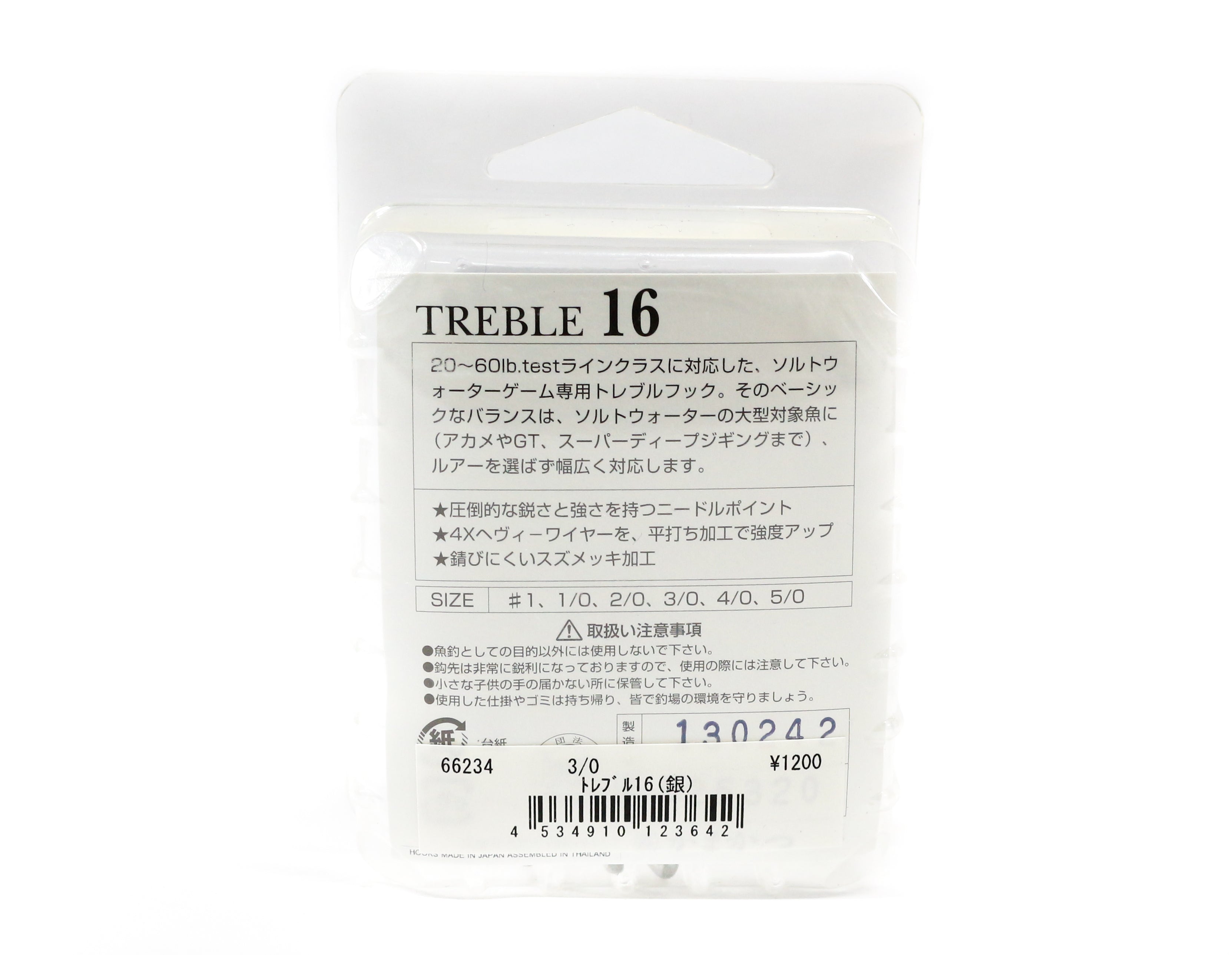 Gamakatsu 66234 Treble Hook Treble 16 Heavy Duty Size 2/0 (3635)