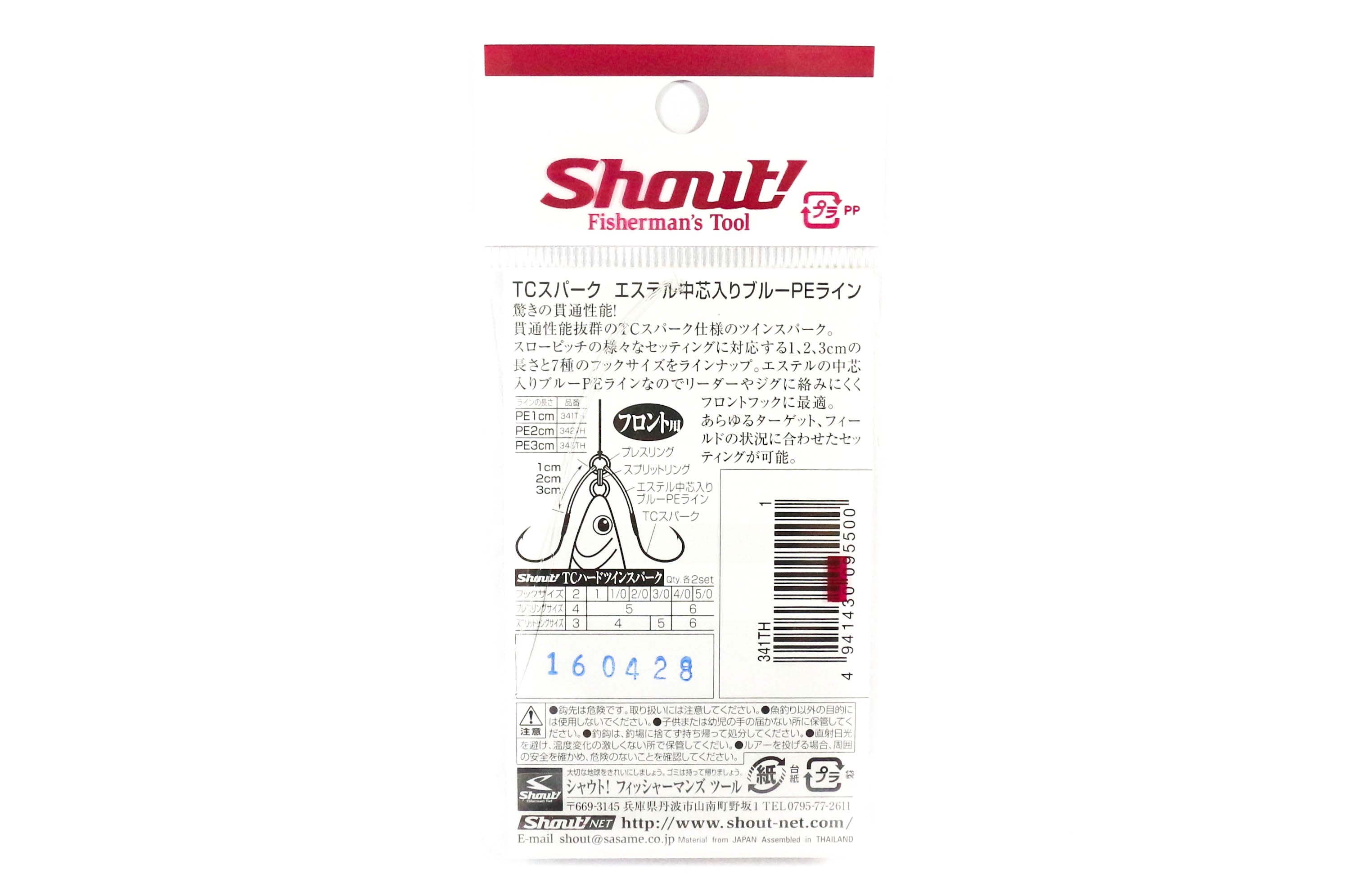 Shout 341-TH TC Hard Twin Spark Assist Hooks 1 cm Size 2 (5494)