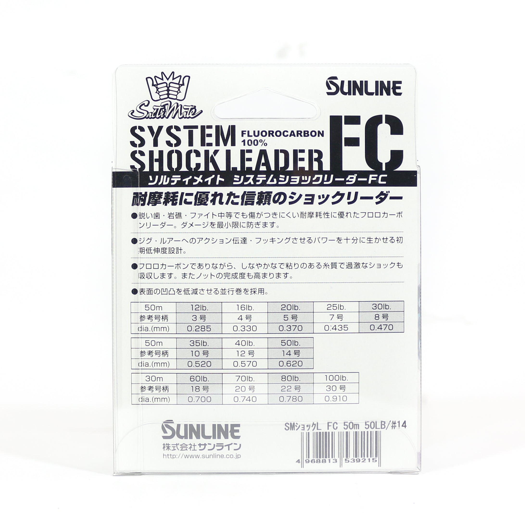 Sunline Fluorocarbon Leader Saltwater System Shock Leader 50m 30lb (9185)