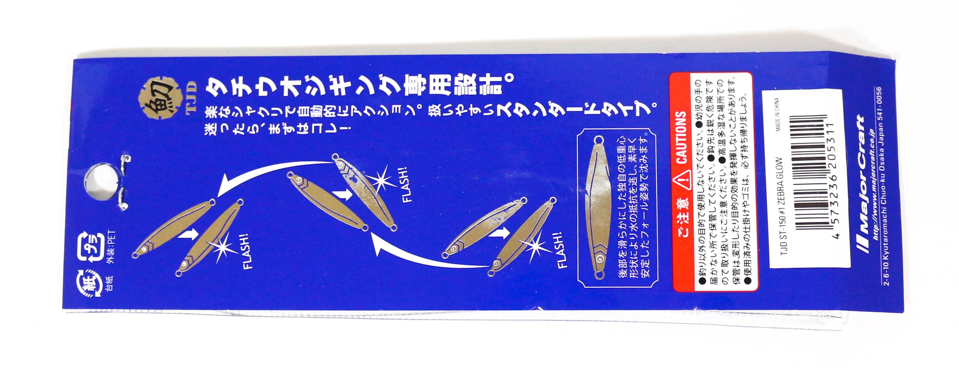 Major Craft Metal Jig Jigpara TJD-ST 150 grams 005 (5359)
