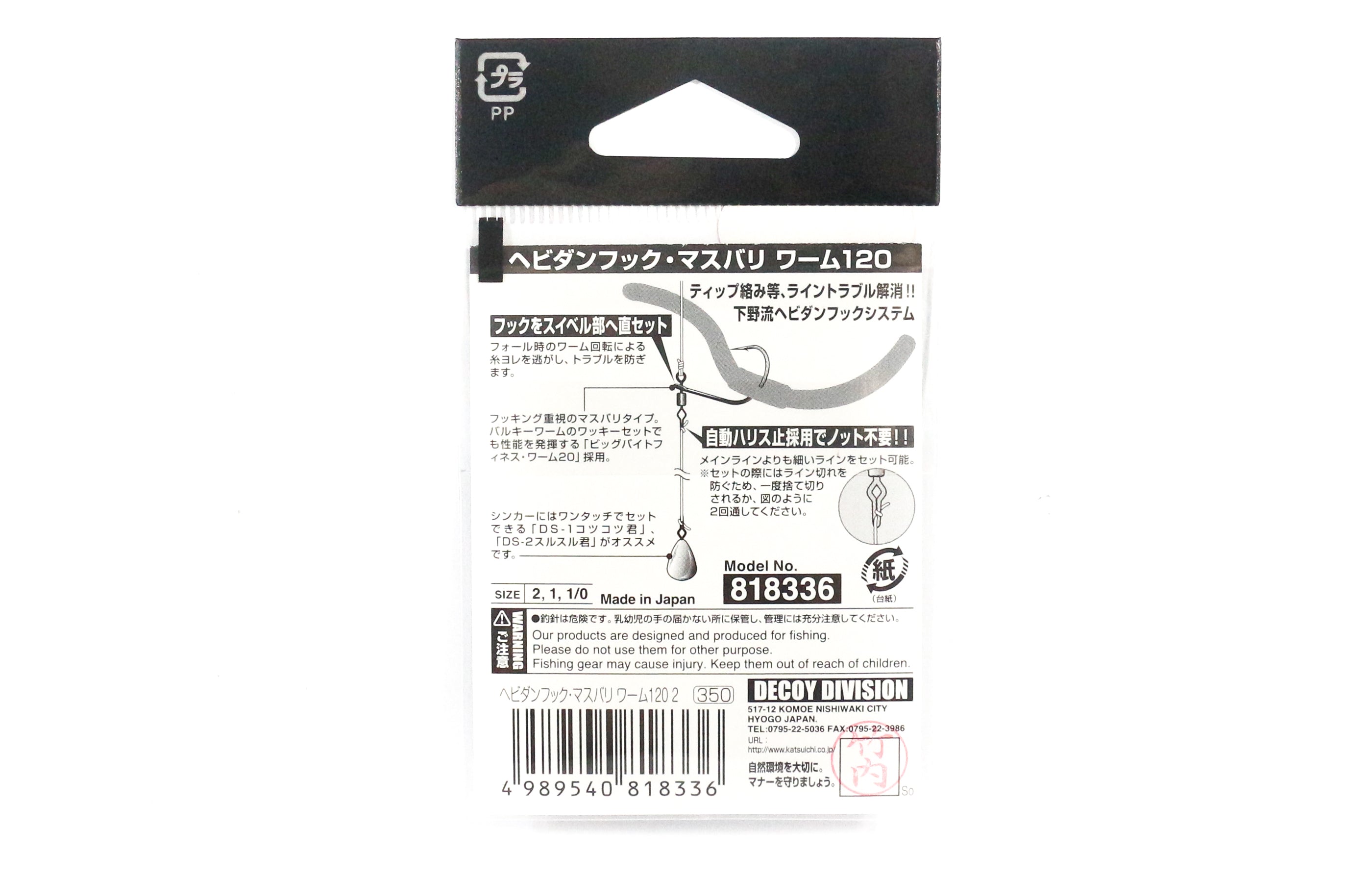 Decoy Worm 120HD Heavy Down Shot Size 1 (8343)