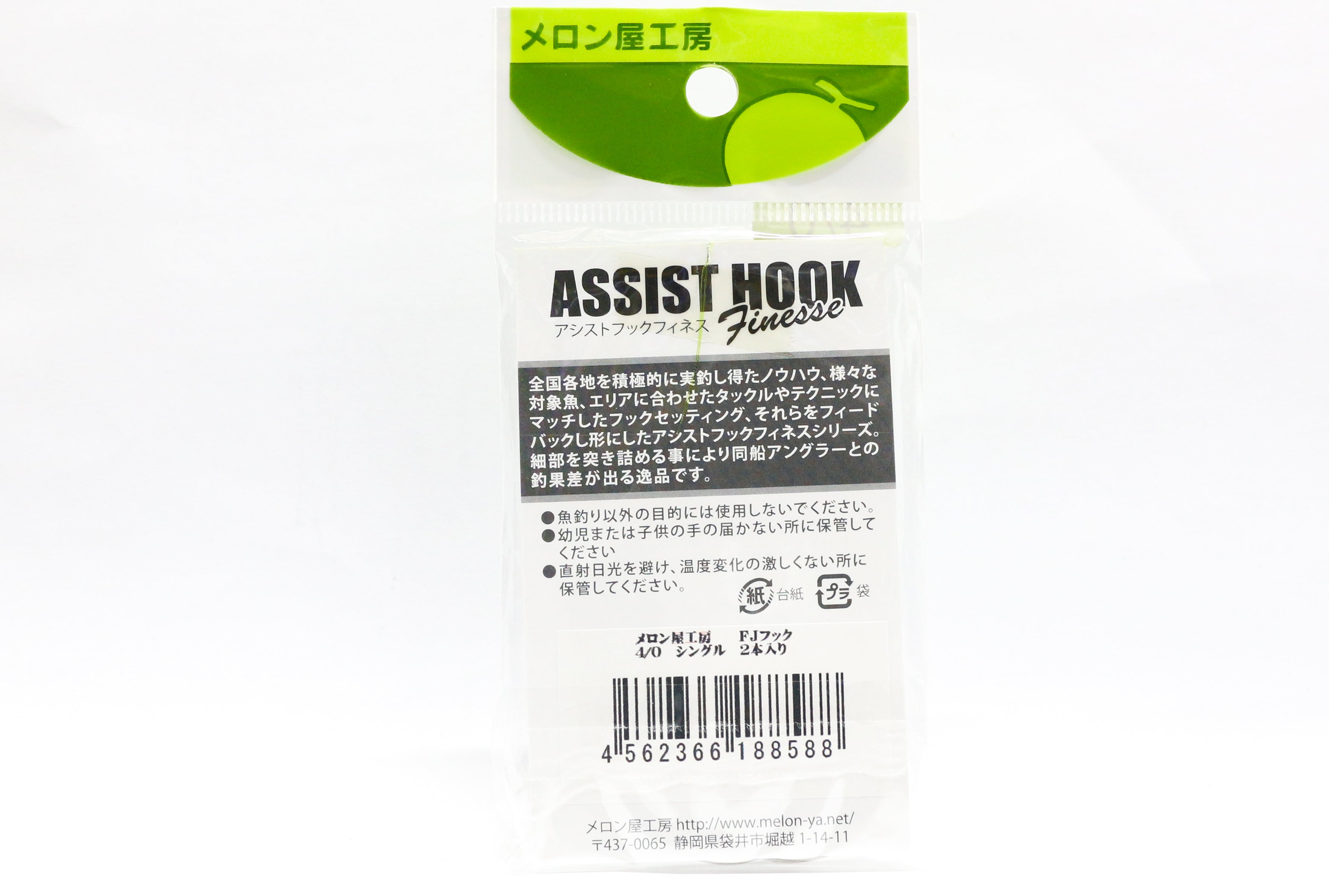 Sale Melon-Ya Finesse FJ Hook Single Hook Size 2/0 (8564)