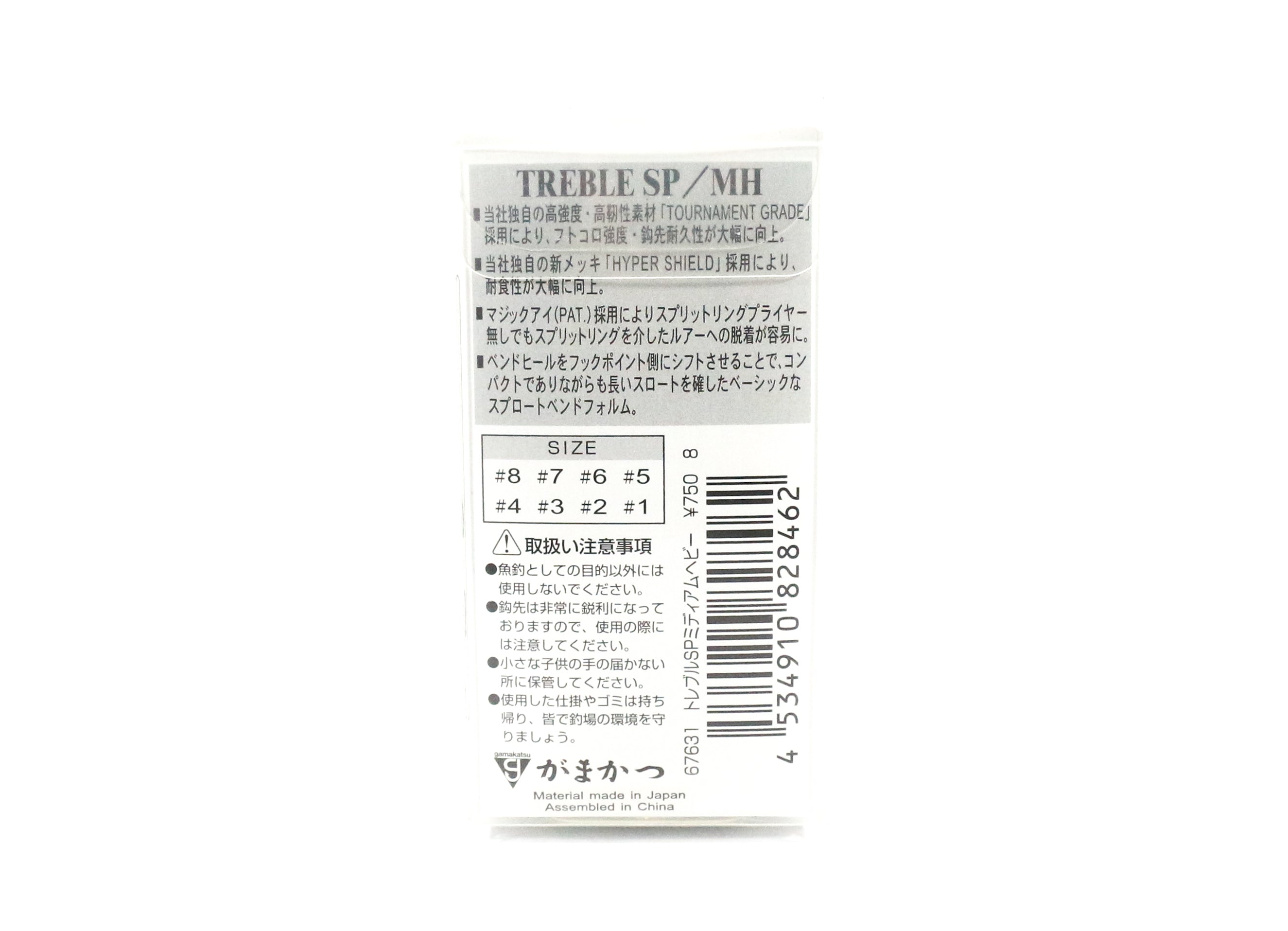 Gamakatsu 68589 Treble Hook SP H Hyper Shield Size 2 (4406)