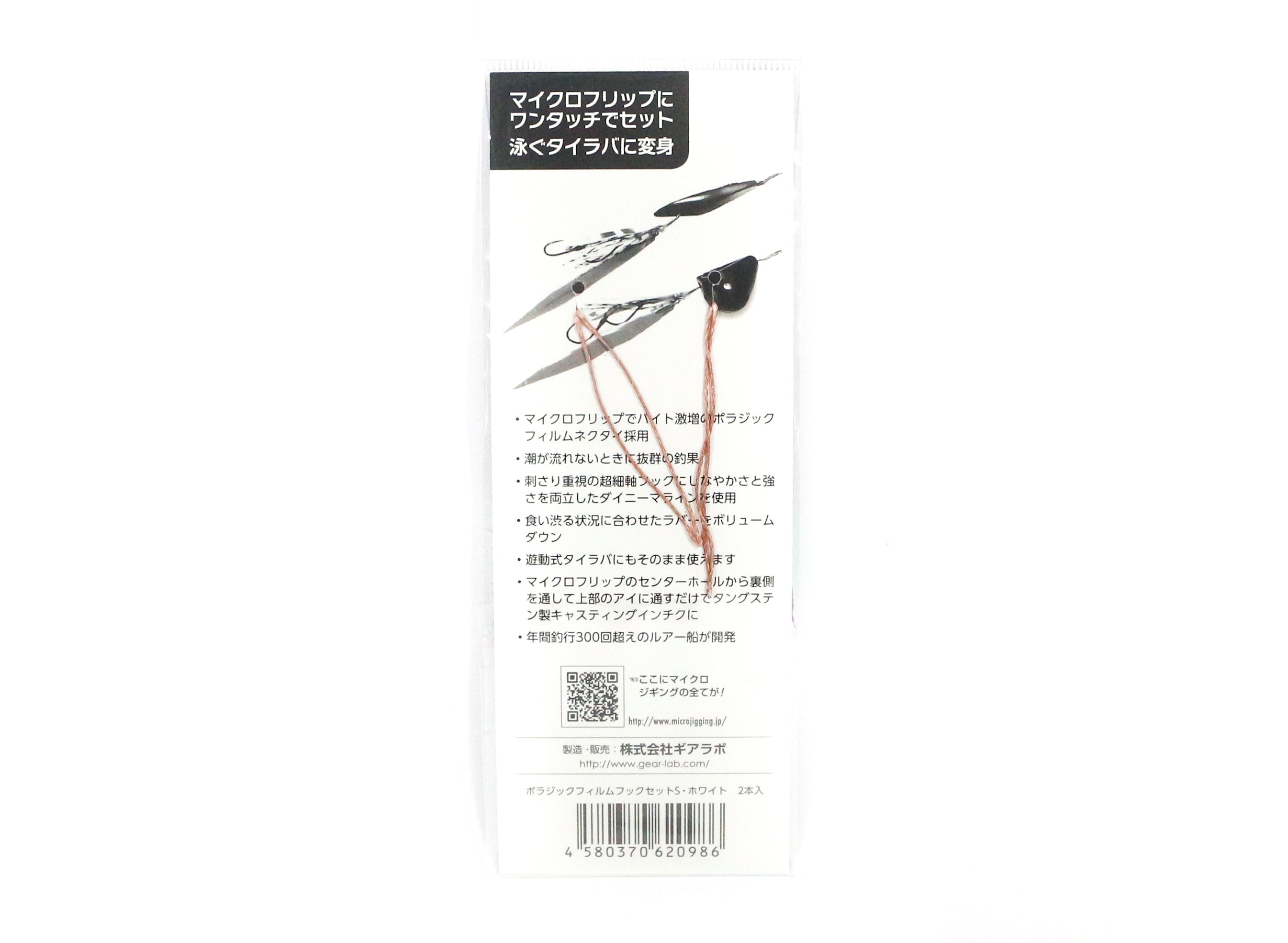 Sale Gear Labo Film Twin Assist Hooks Rigged Size S (2) Red (0962)