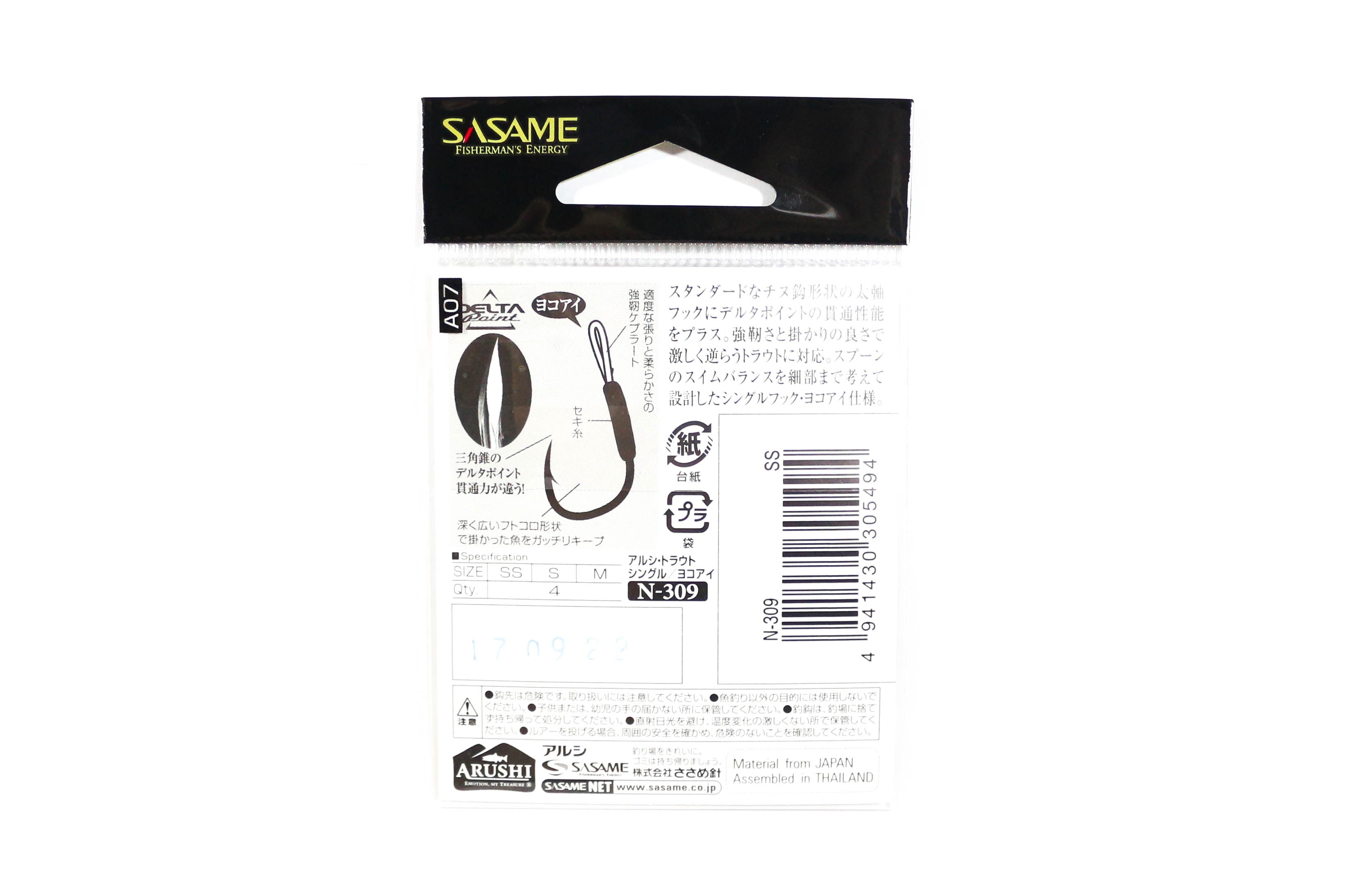 Sasame N-309 Trout Spoon Assist Single Hook Black SS , Size 6 (5494)