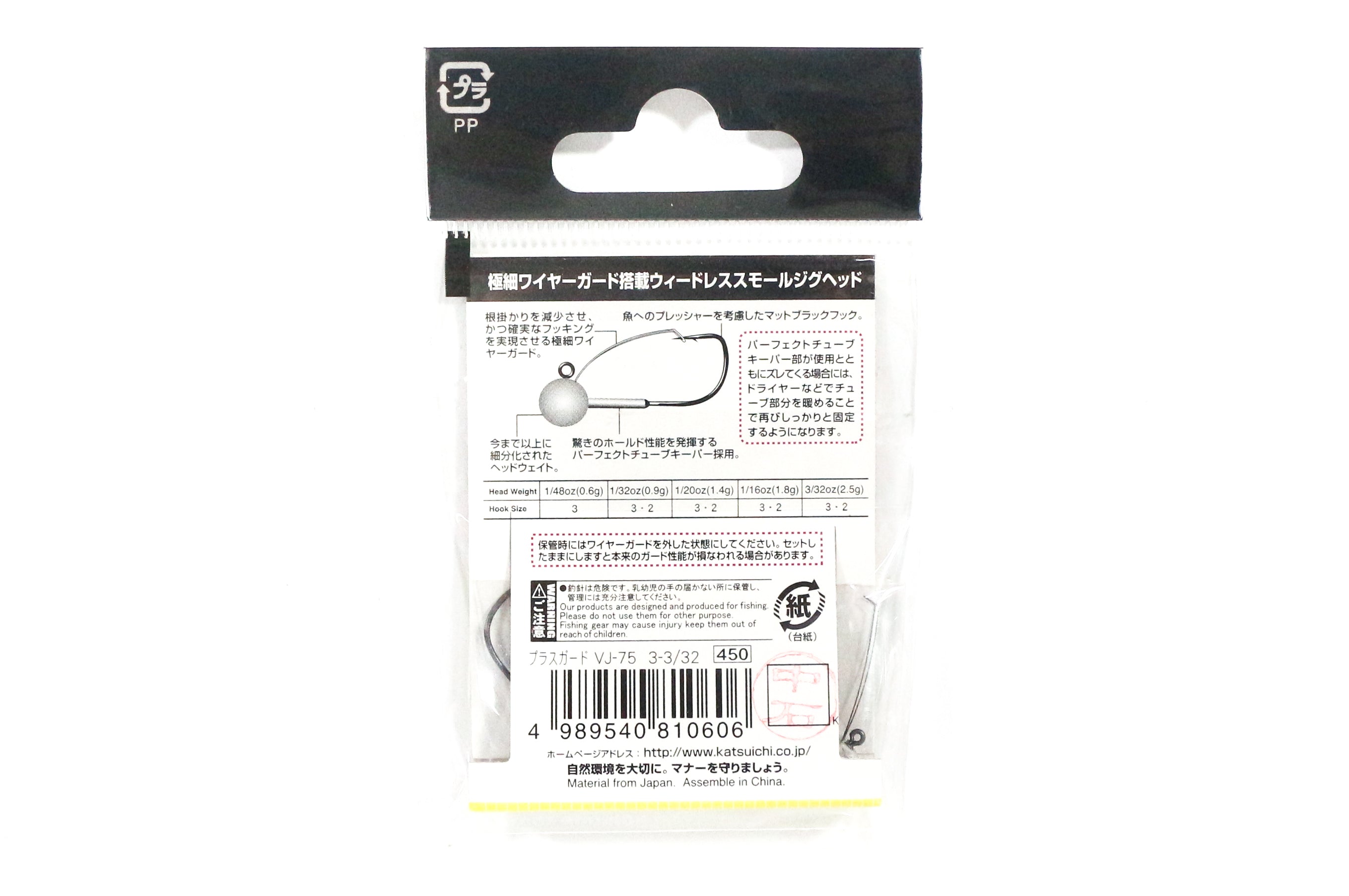 Decoy VJ-75 Jig Head Plus Guard Weedless Special Hook Size 3,1/48 oz (0569)