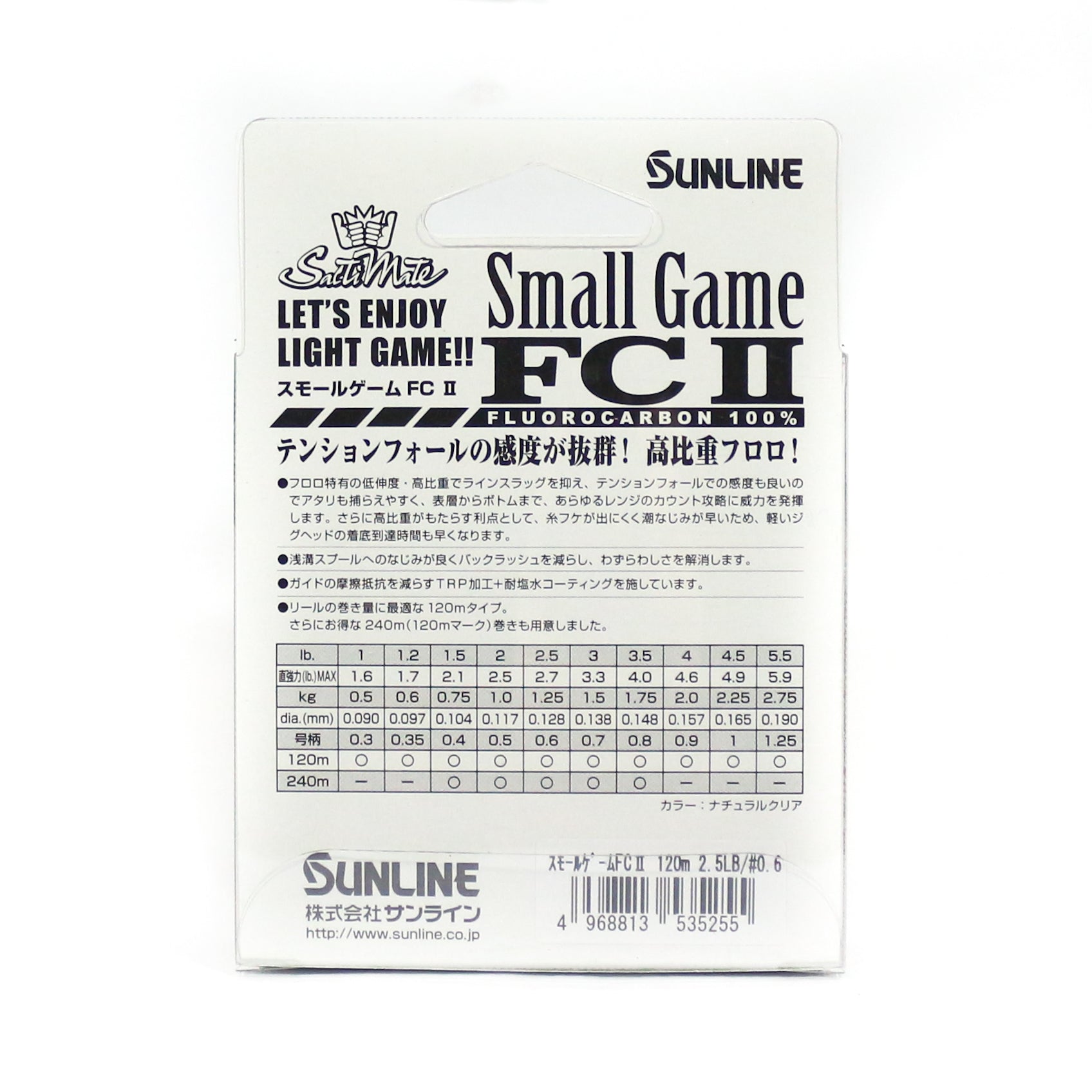 Sunline Fluorocarbon Line Small Game FC II 240m 2lb 0.117mm (5323)