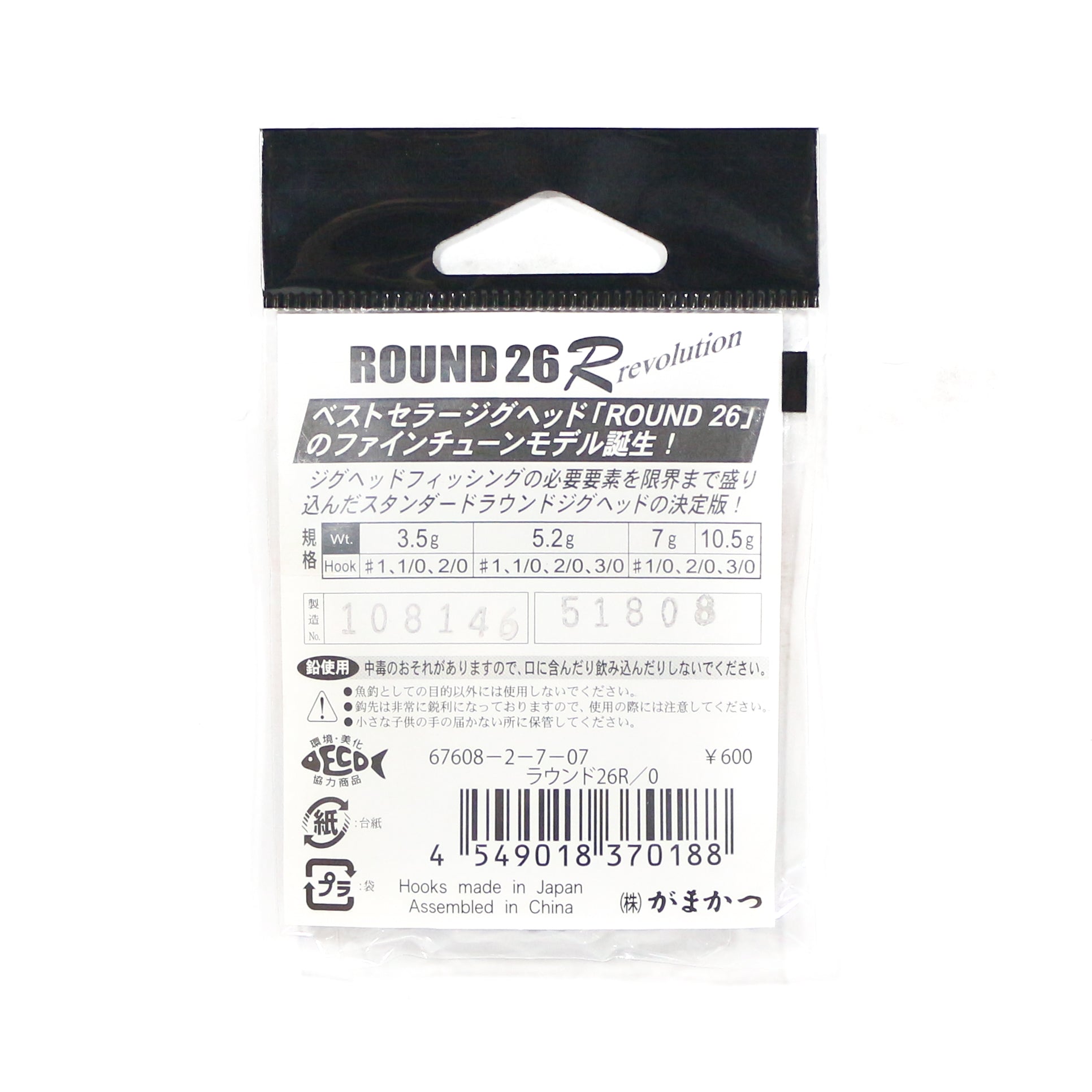 Gamakatsu 66156 Jig Head Round 26 R 3.5 grams Size 1 ,4 Per pack (9843)