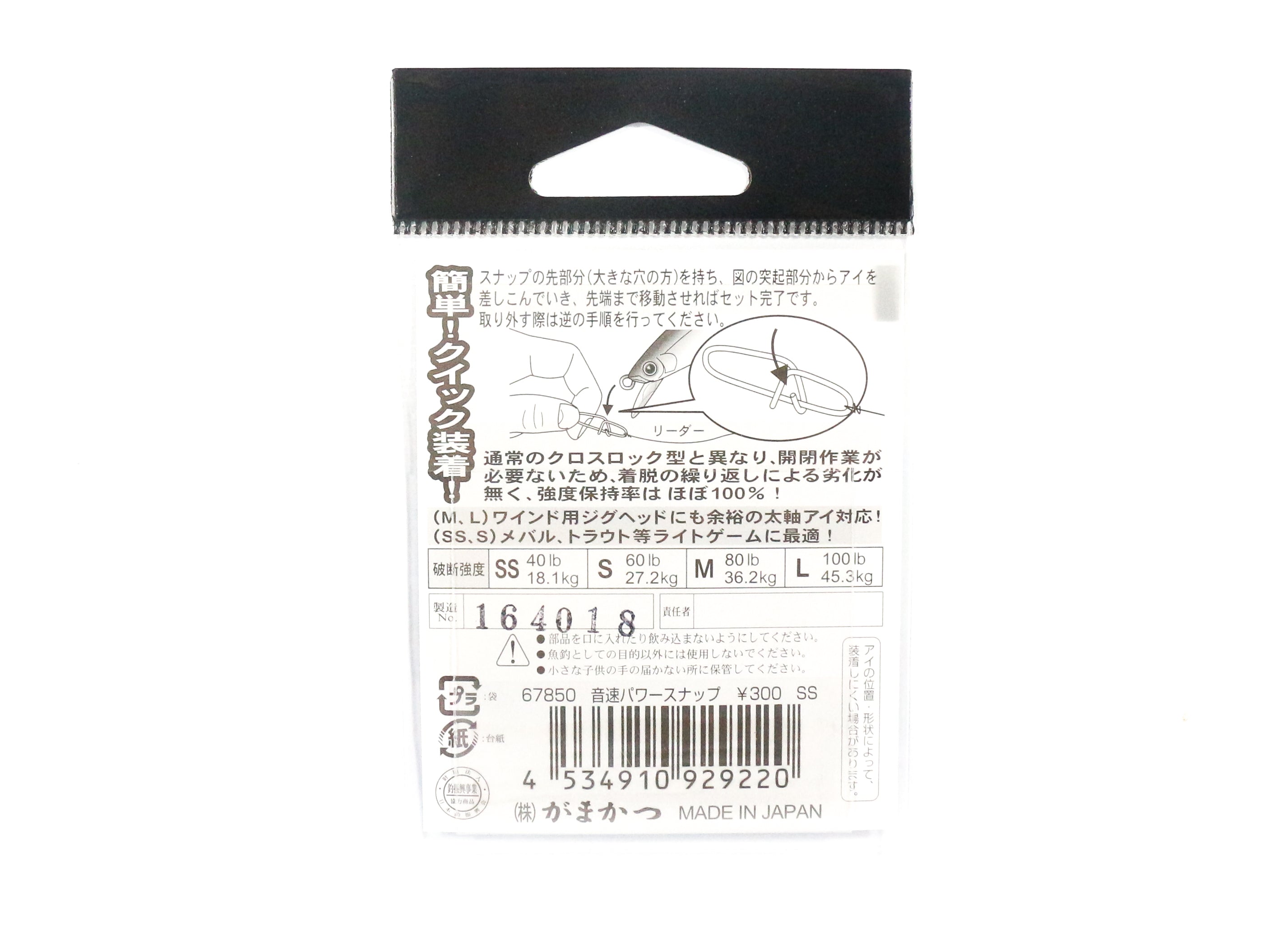 Gamakatsu 67850 Onsoku Power Snap Size L 100lb Test (3158)