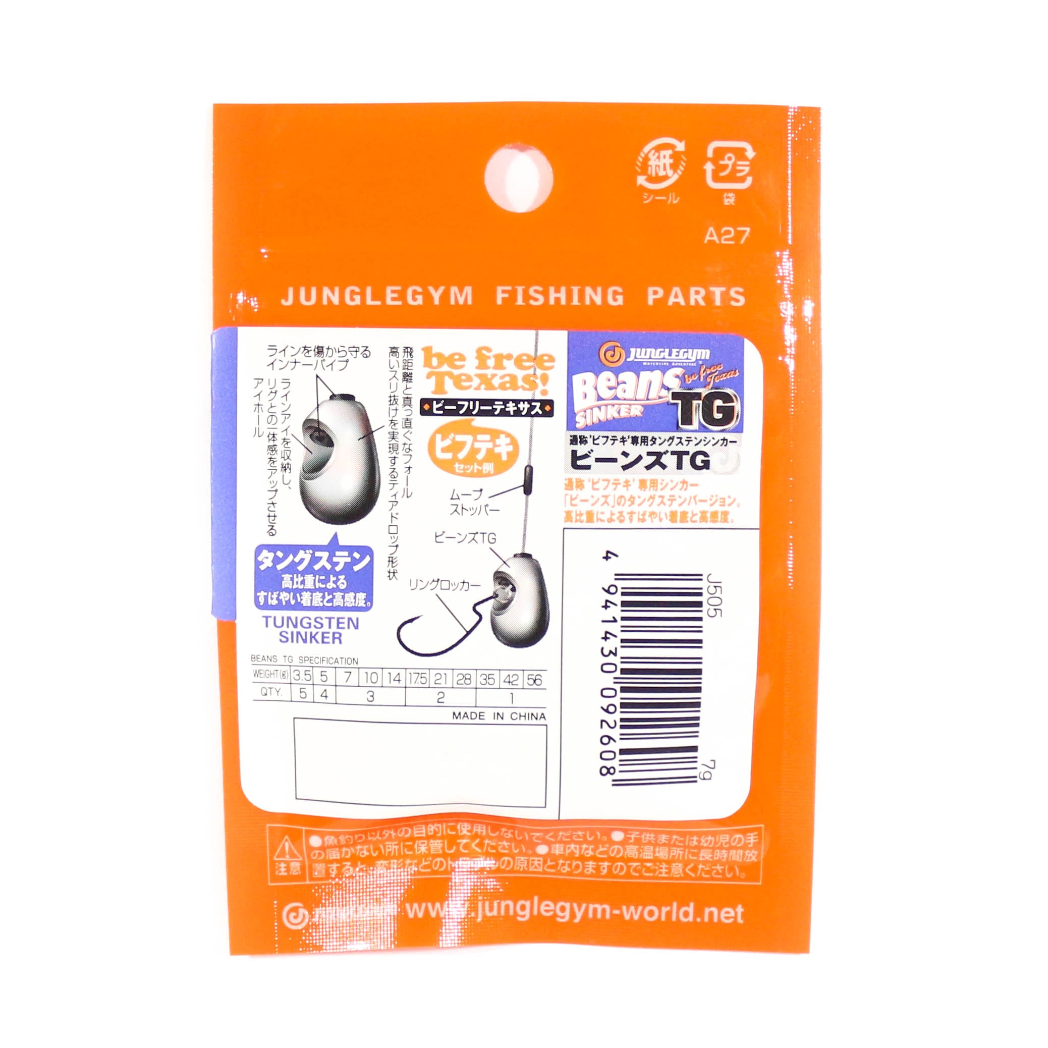Jungle Gym J505 Tungsten TG Sinker Beans 10 grams (2615)
