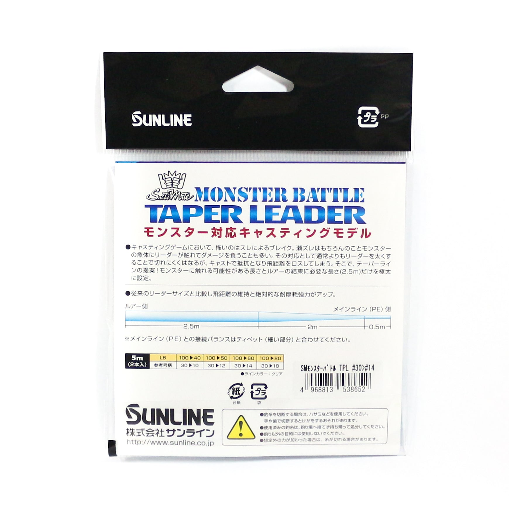 Sunline Taper Leader Nylon Monster Battle 5m 60-100lb (8652)