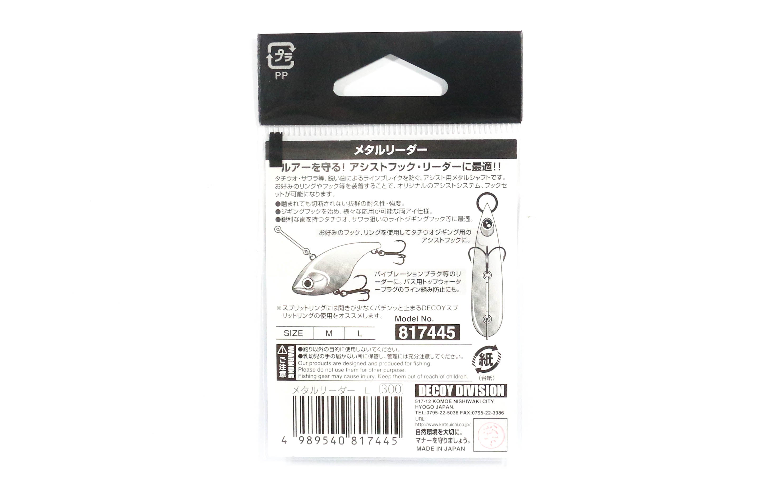 Decoy R-8 Metal Leader Assist for Jigging Size L-4 cm (7445)