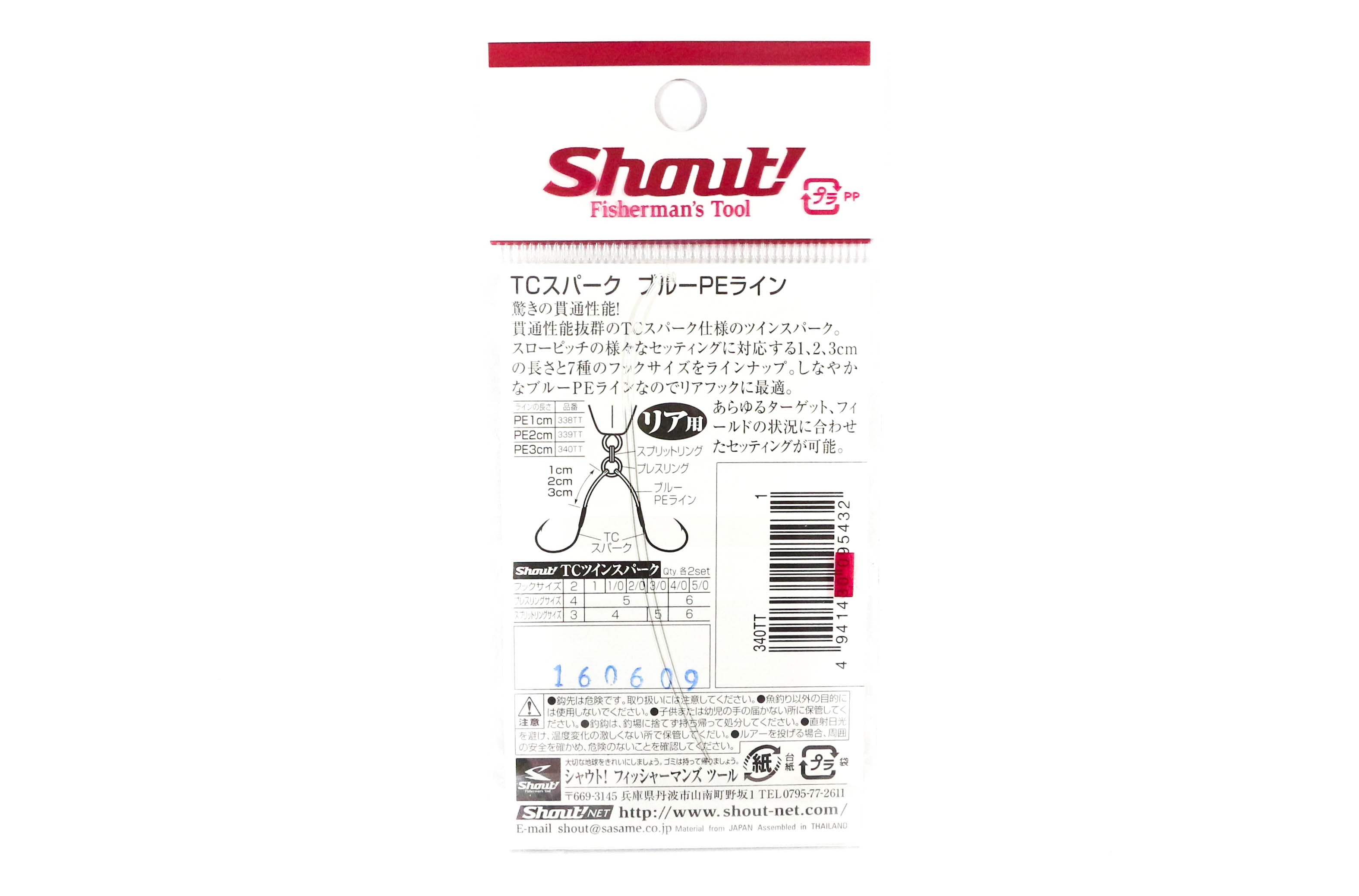Shout 340-TT TC Twin Spark Assist Hooks 3 cm Size 1 (5432)