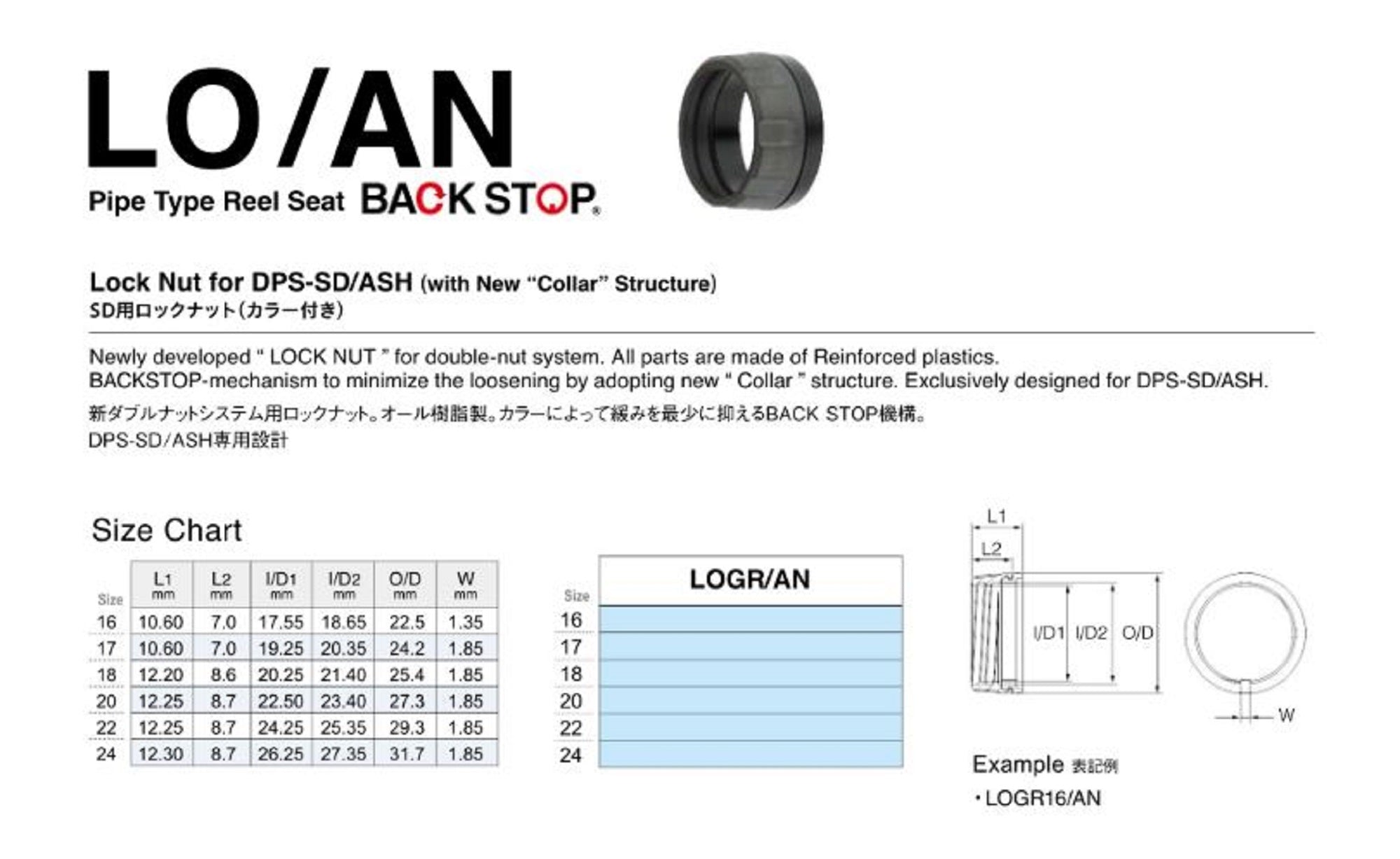Fuji LOGR/AN Size 20/AN Reel Seat Back Stop Lock Nut x 1 (5477)