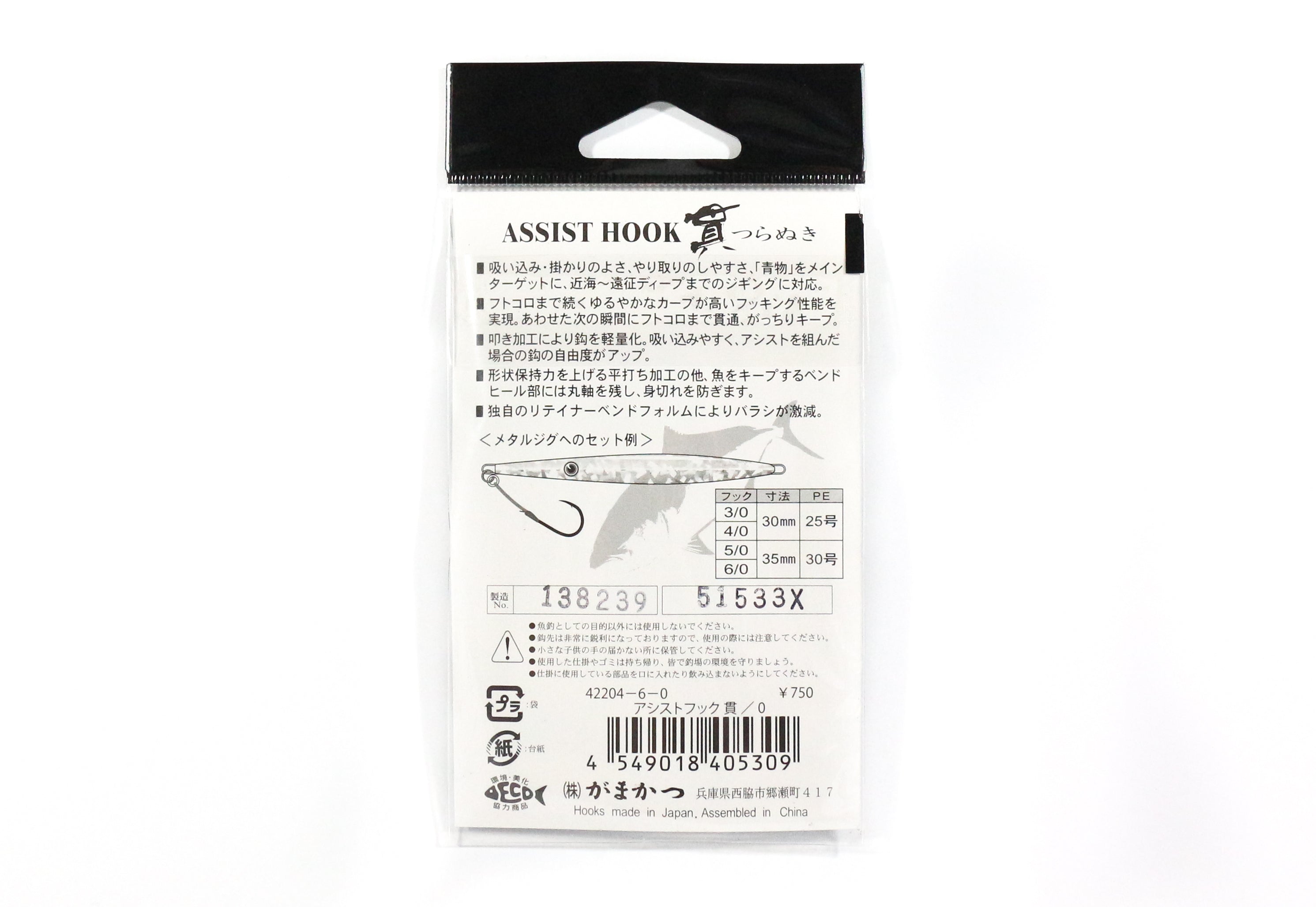 Gamakatsu 42204 GA-014 Single Assist Hook Size 5/0 ,3 Per pack (5293)