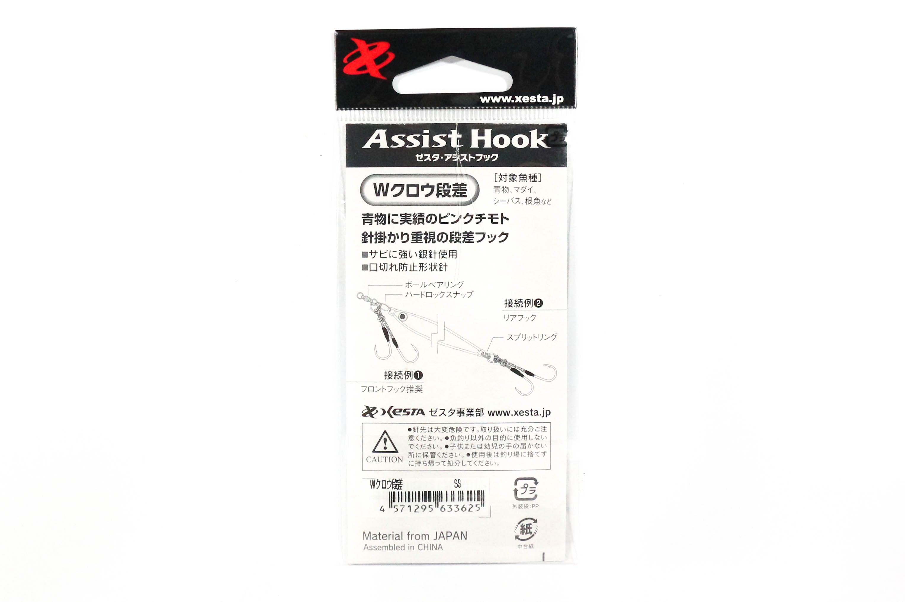 Xesta W Claw Dansa Twin Assist Hooks Size SS (3625)