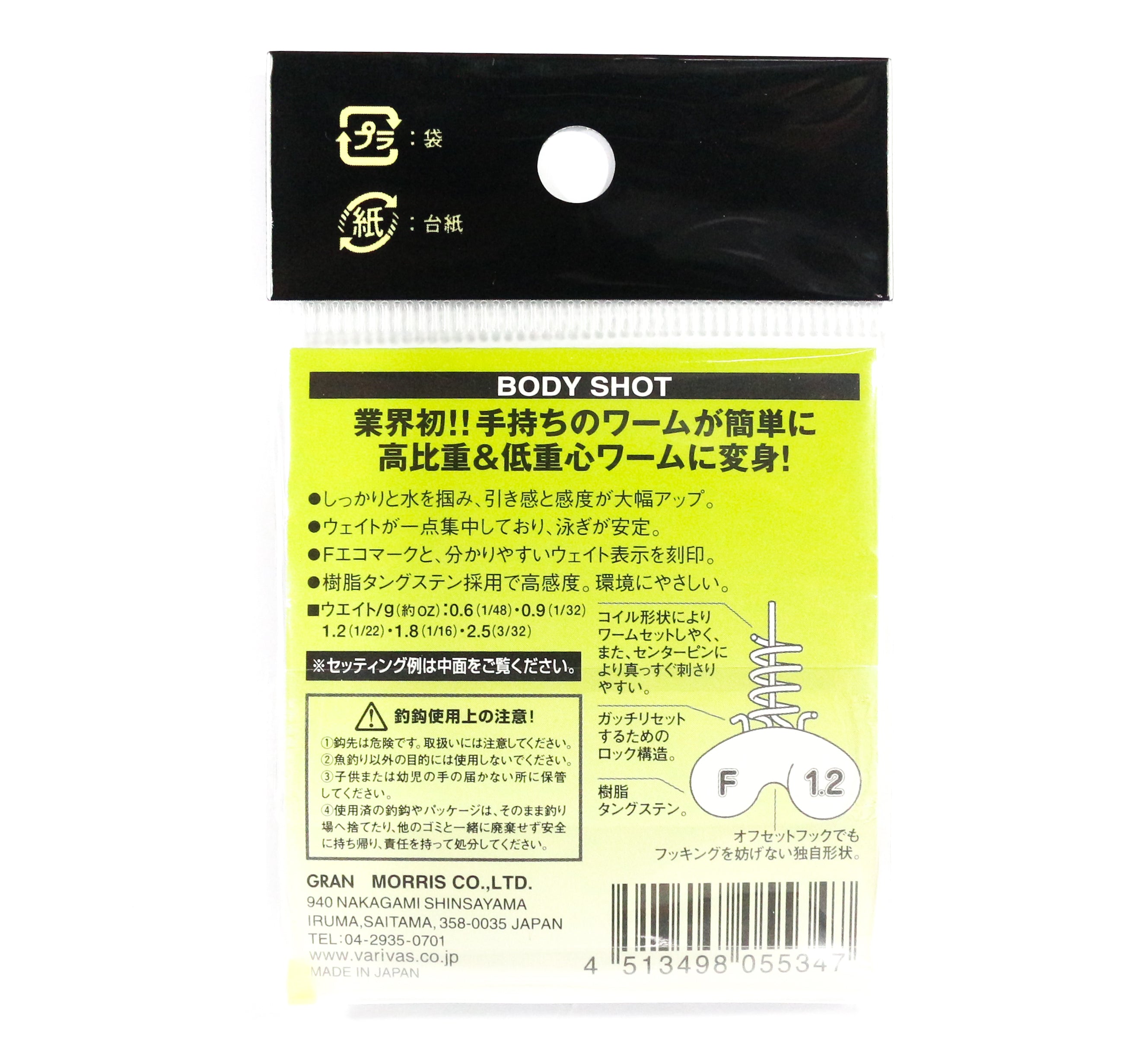 Varivas Body Shot Soft Plastic Tungsten Weights 1.8 grams (5347)
