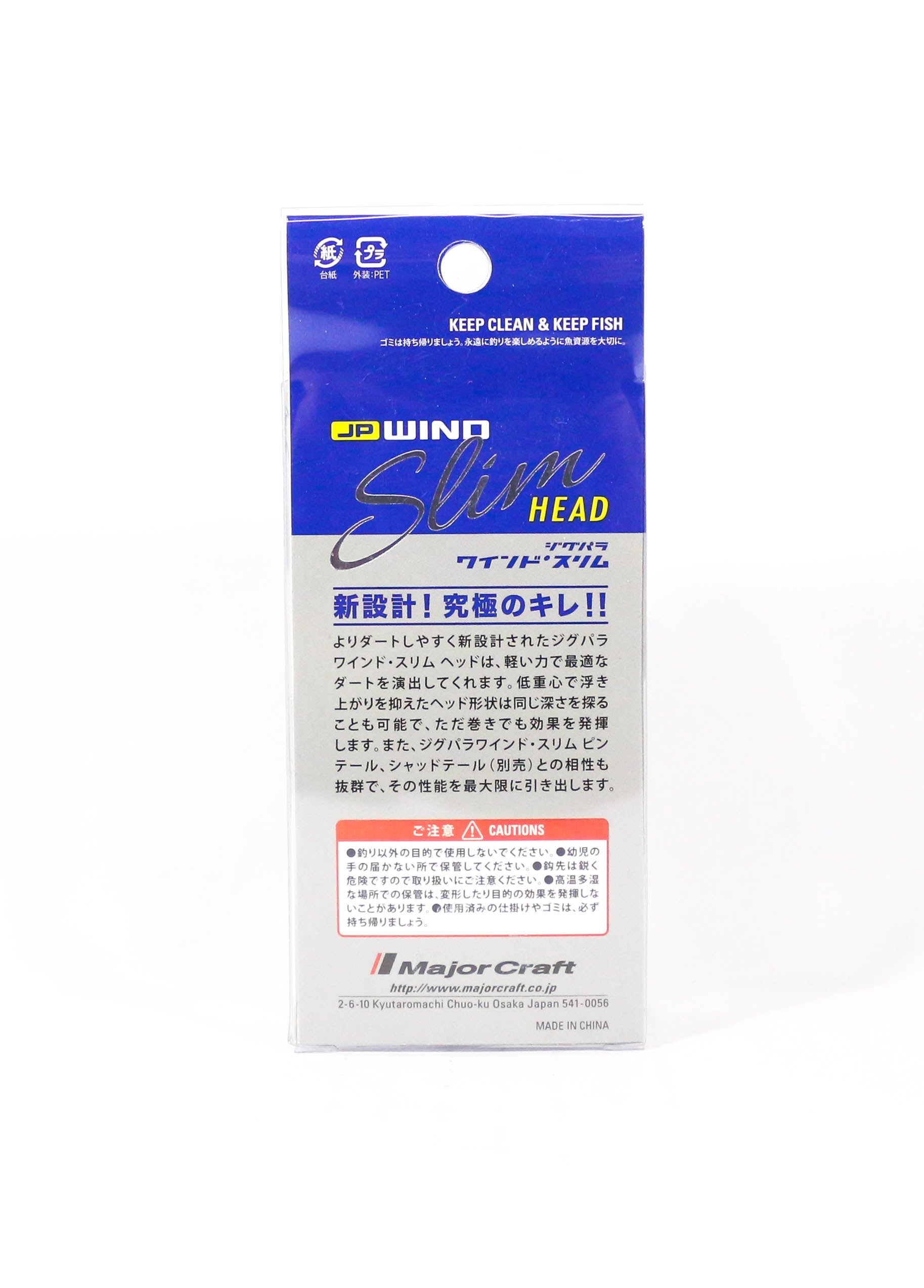 Major Craft Jig Head Wind Slim 17 grams Treble Size 2 JPWSH-5/8/SV (2494)