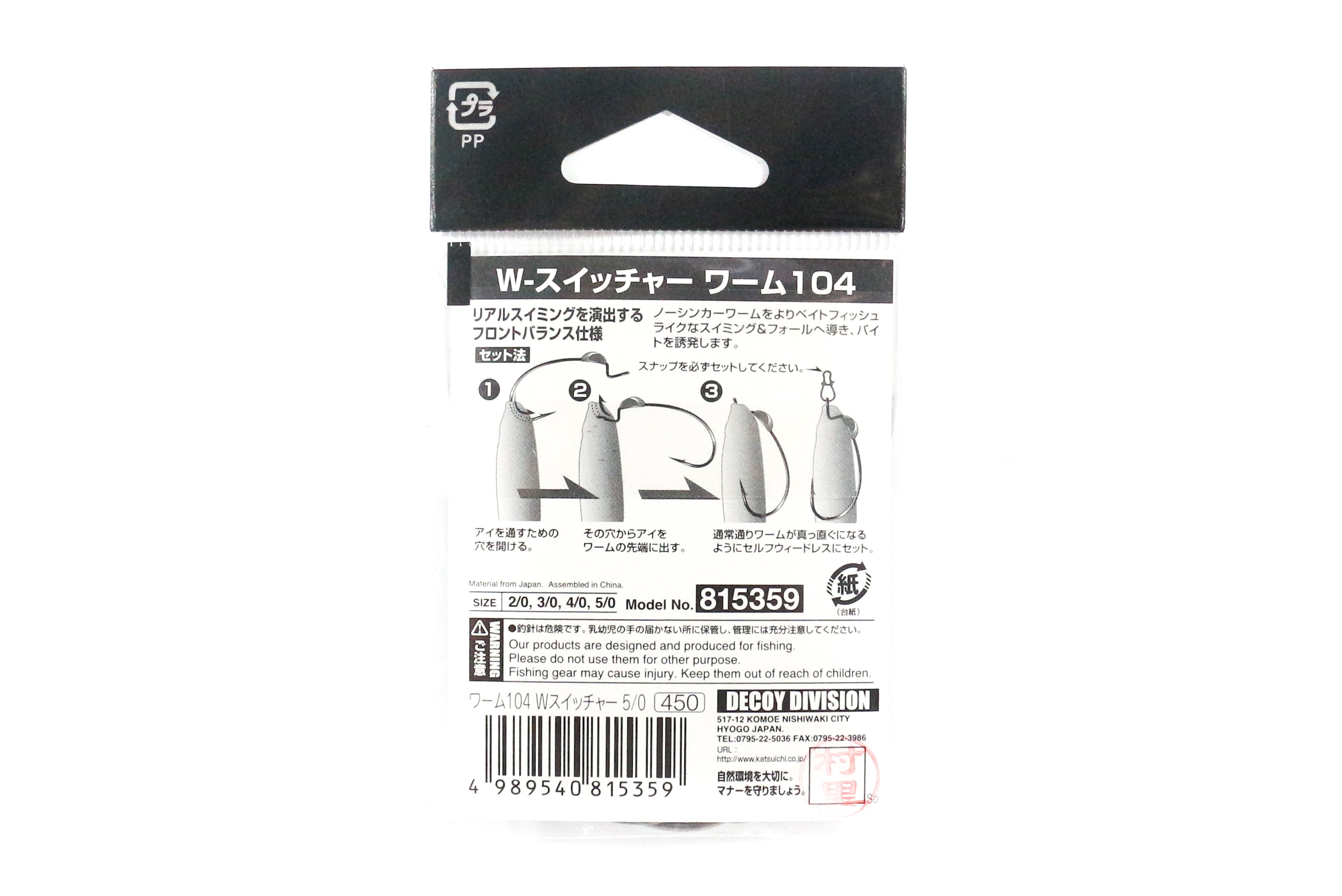 Decoy 104W Switcher Front Weight Hooks Size 3/0 , 0.9grams (5335)