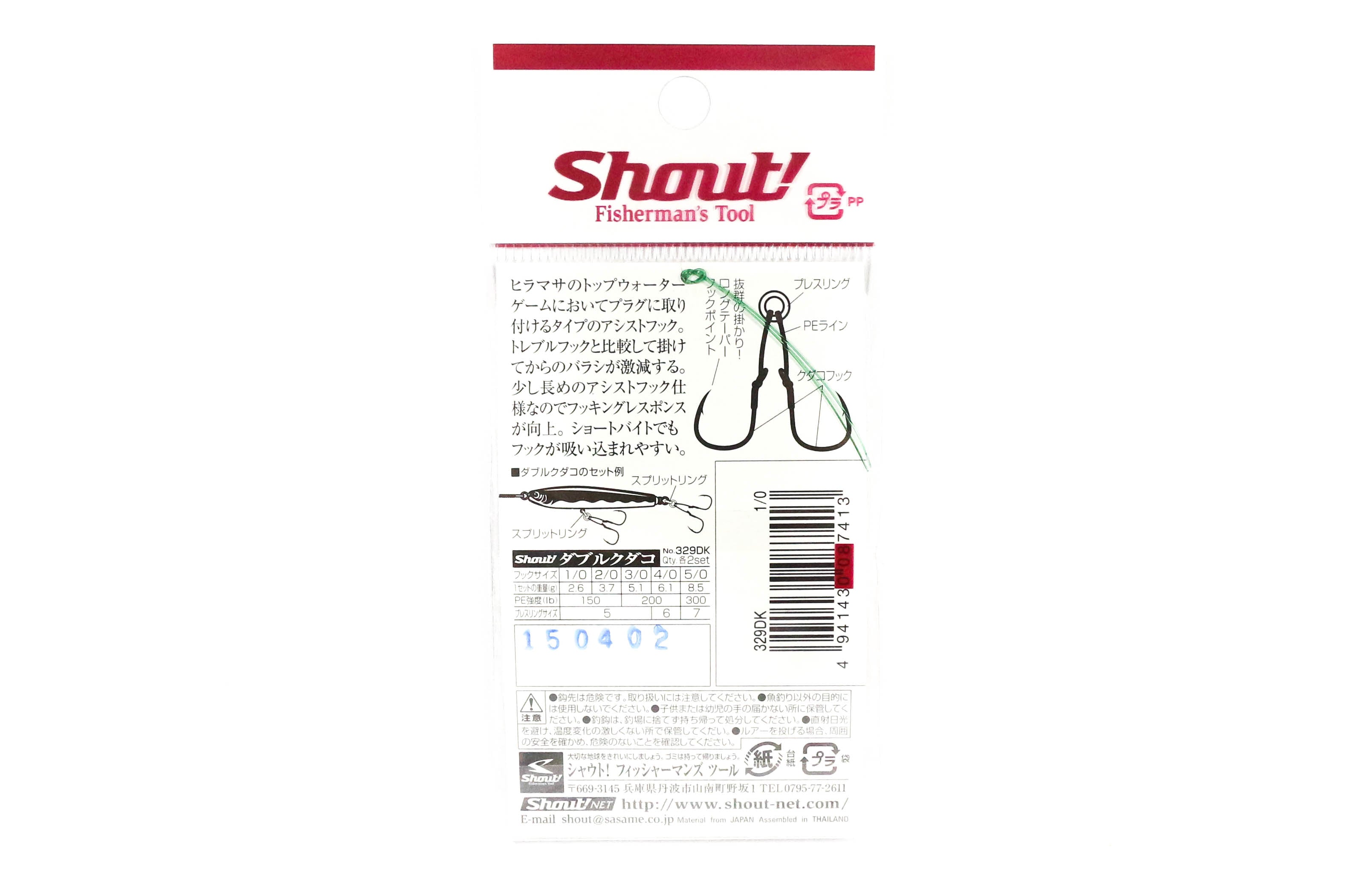Shout 329-DK Double Kudako Silver Assist Rigged Hook Size 4/0 (7444)