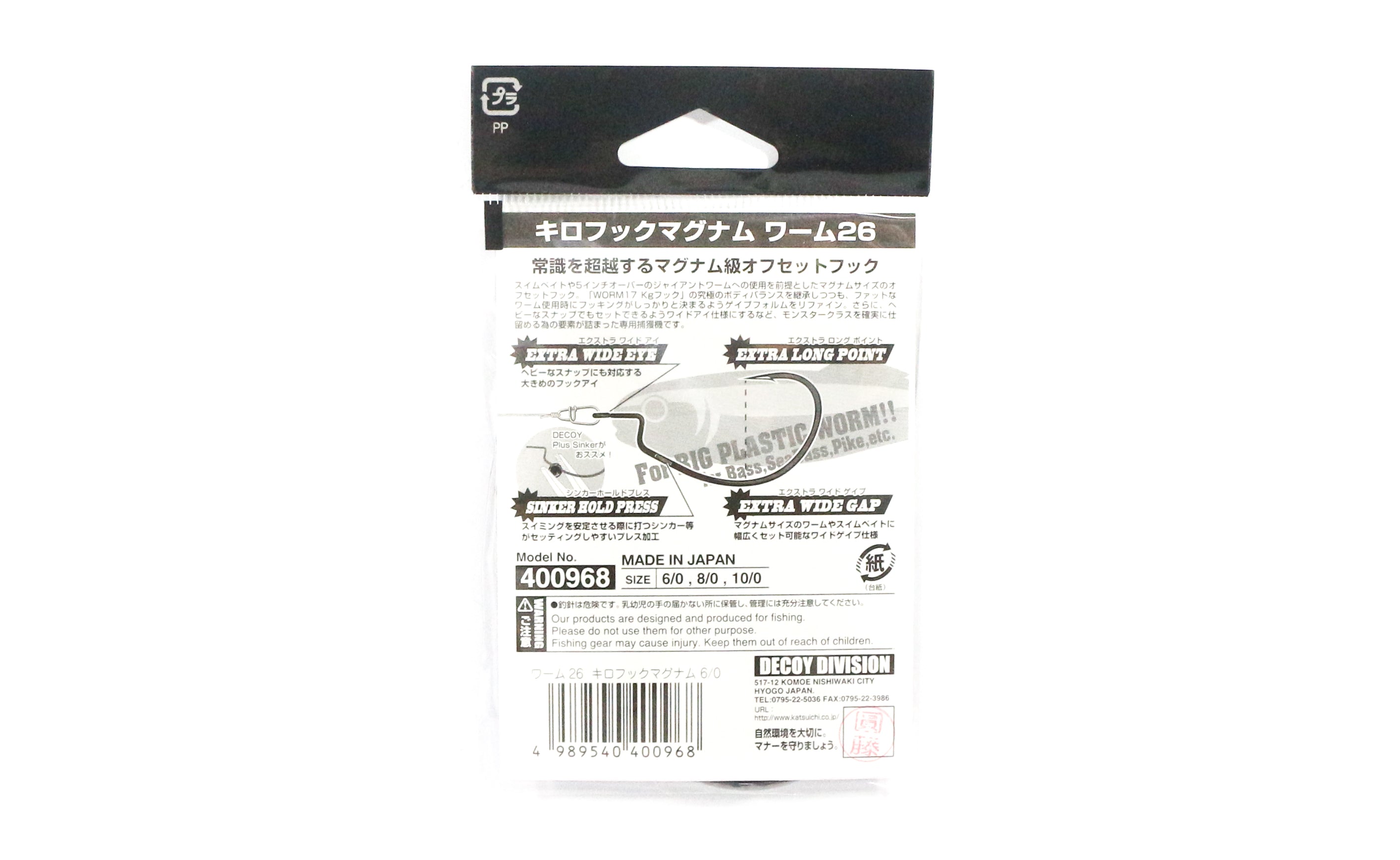 Decoy Worm 26KG Hook Worm Magnum Size 6/0 (0968)